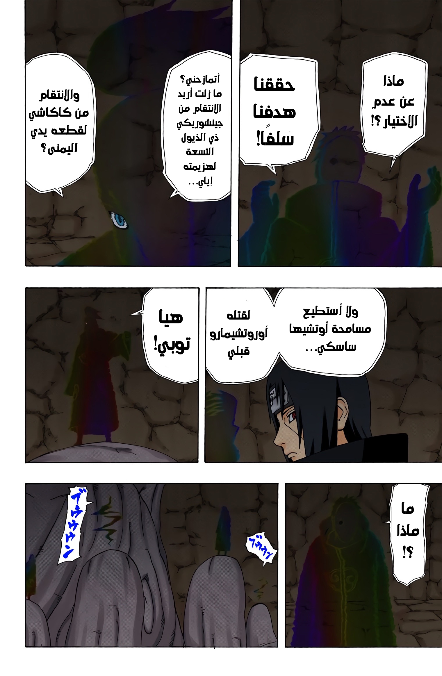 Read Naruto AR Manga Online