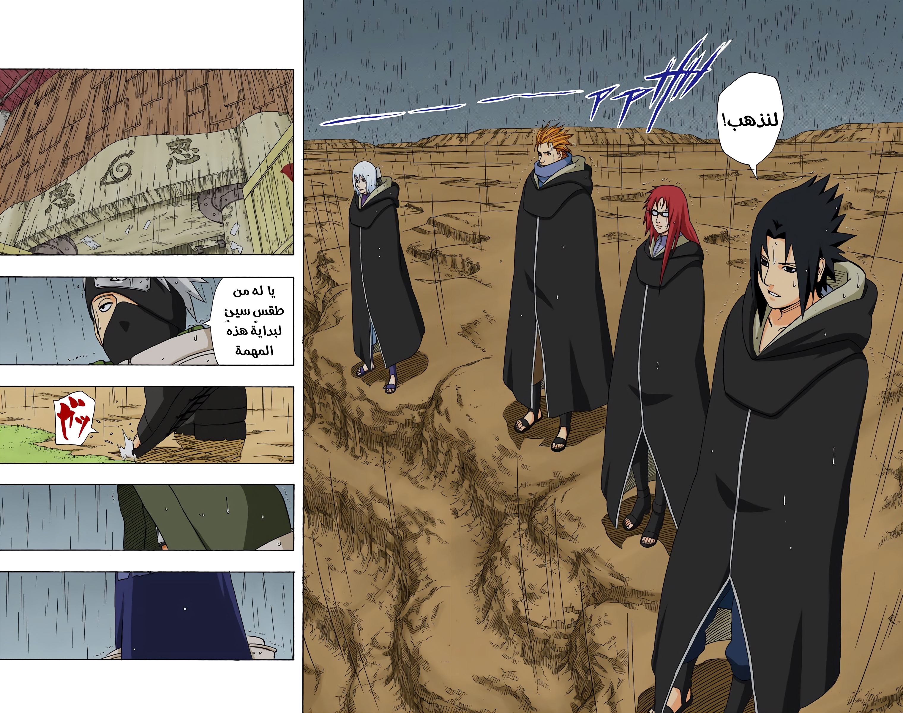 Read Naruto AR Manga Online