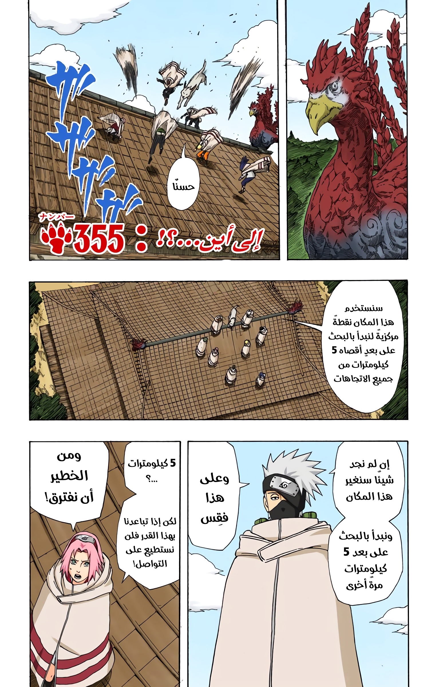 Read Naruto AR Manga Online