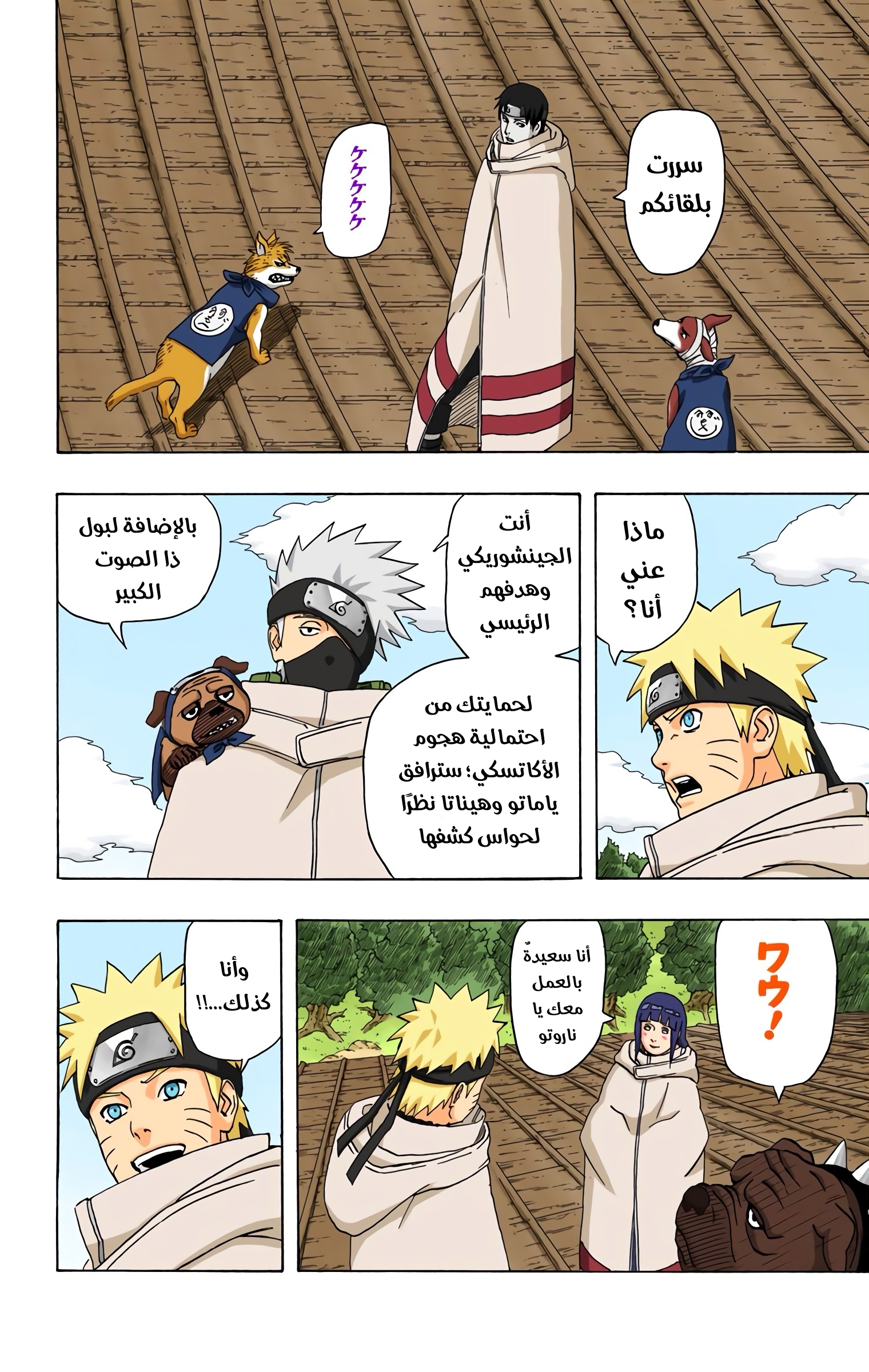 Read Naruto AR Manga Online