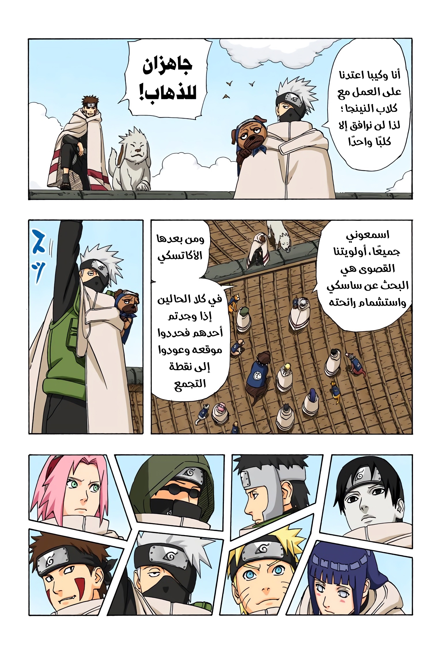 Read Naruto AR Manga Online