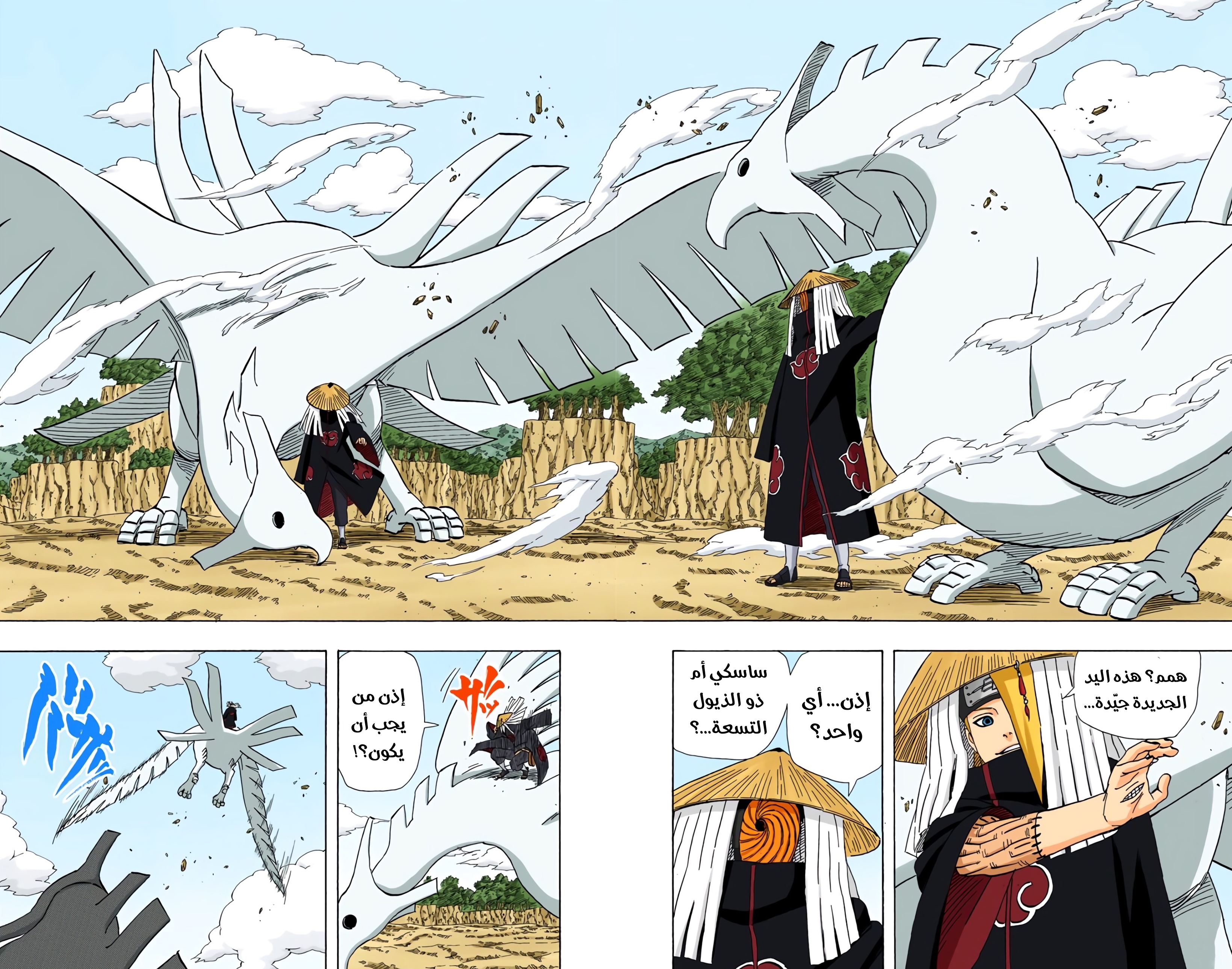 Read Naruto AR Manga Online
