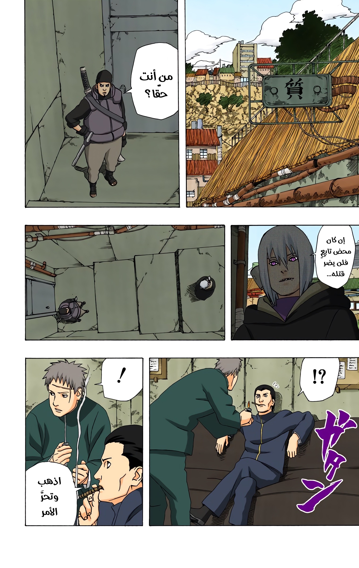 Read Naruto AR Manga Online