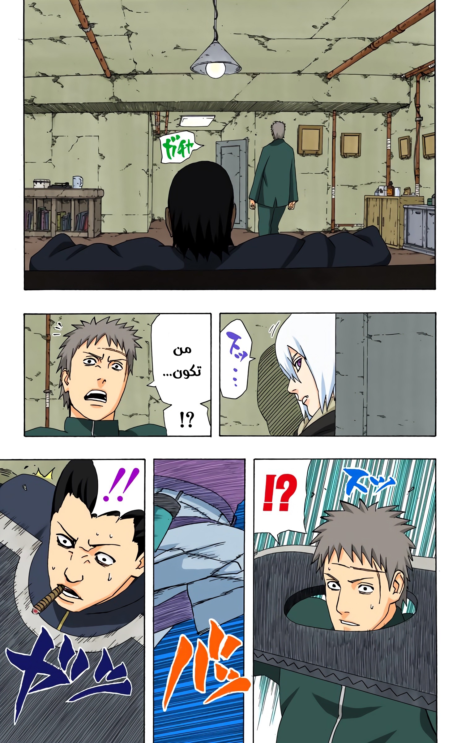 Read Naruto AR Manga Online