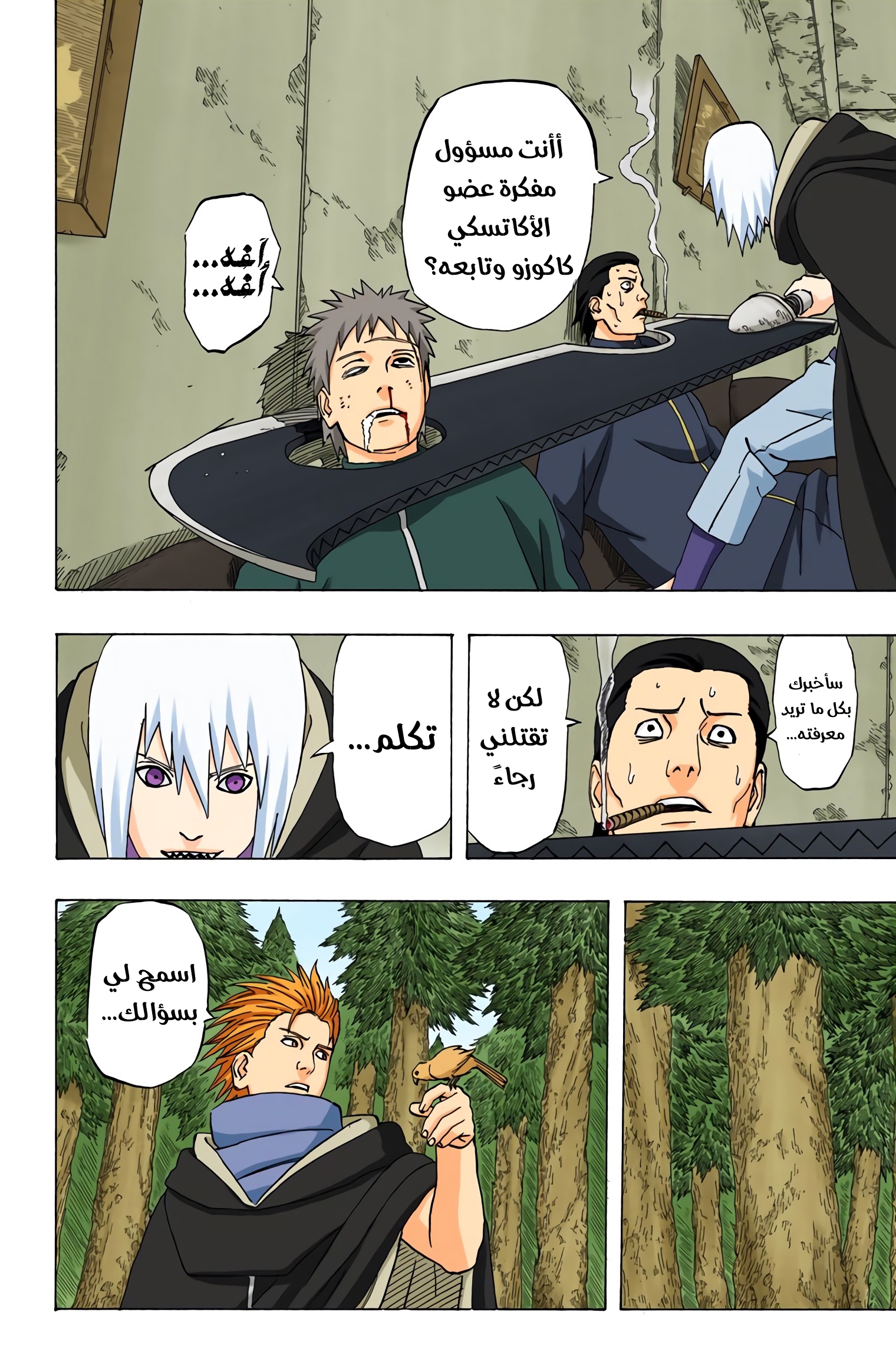 Read Naruto AR Manga Online