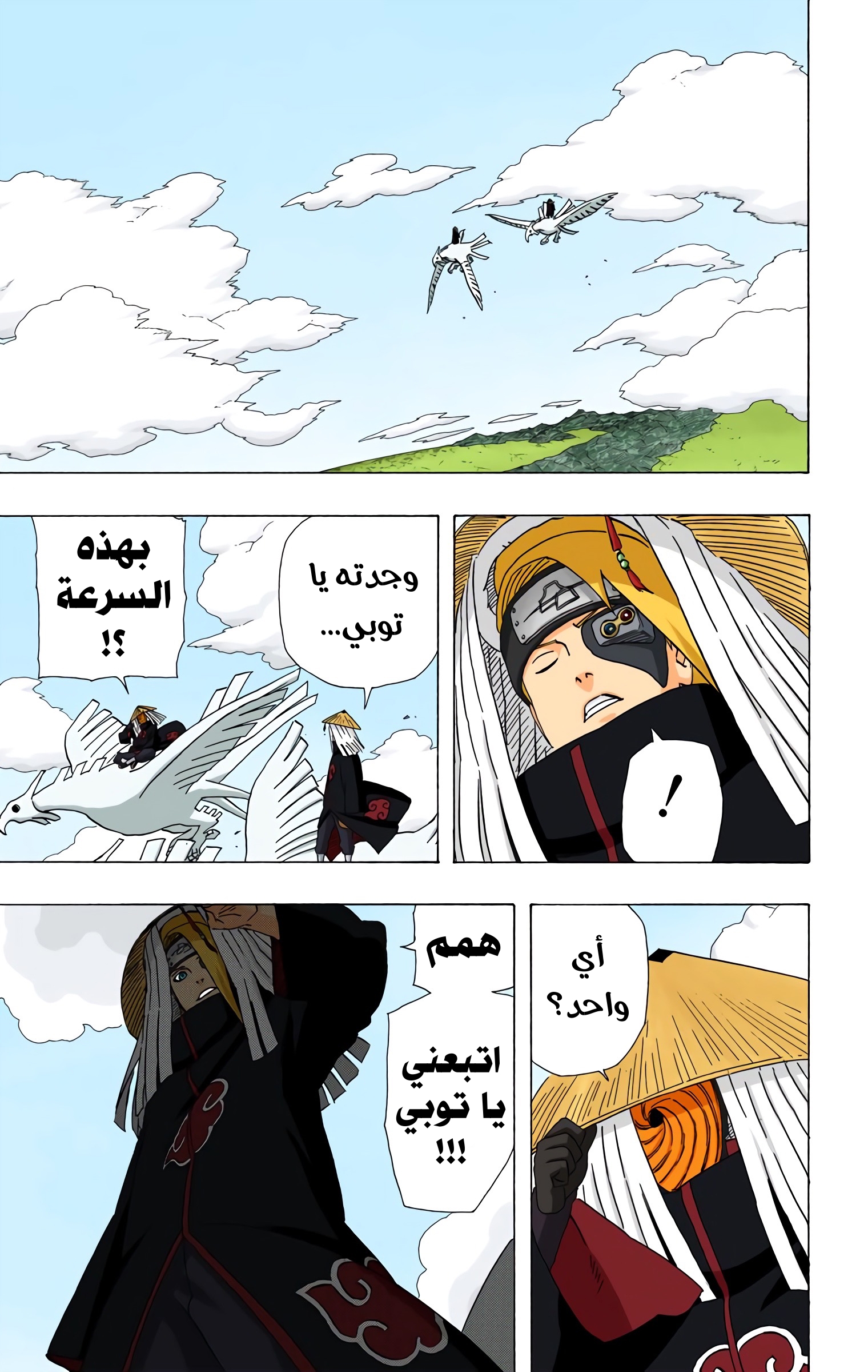 Read Naruto AR Manga Online