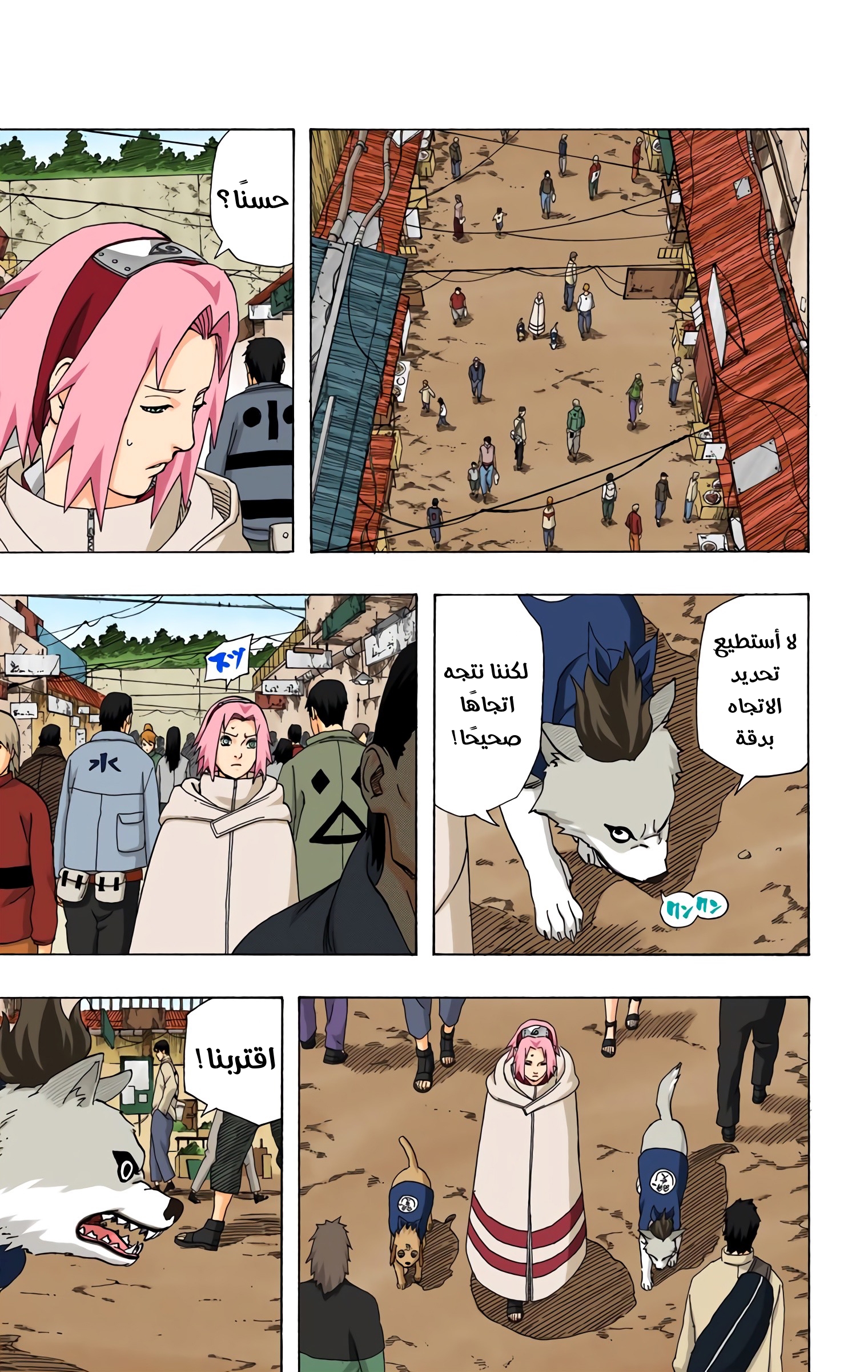 Read Naruto AR Manga Online