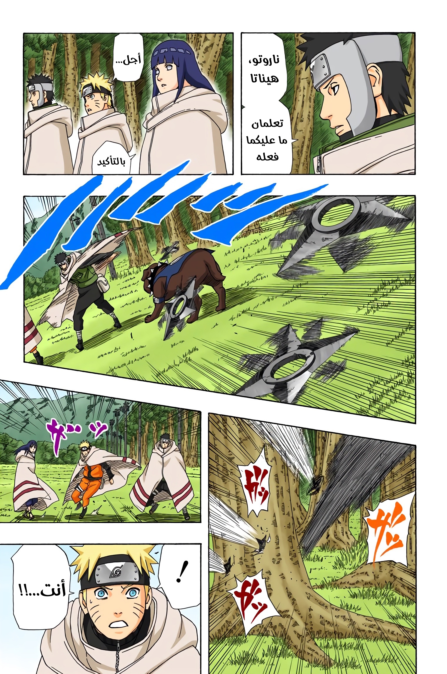 Read Naruto AR Manga Online
