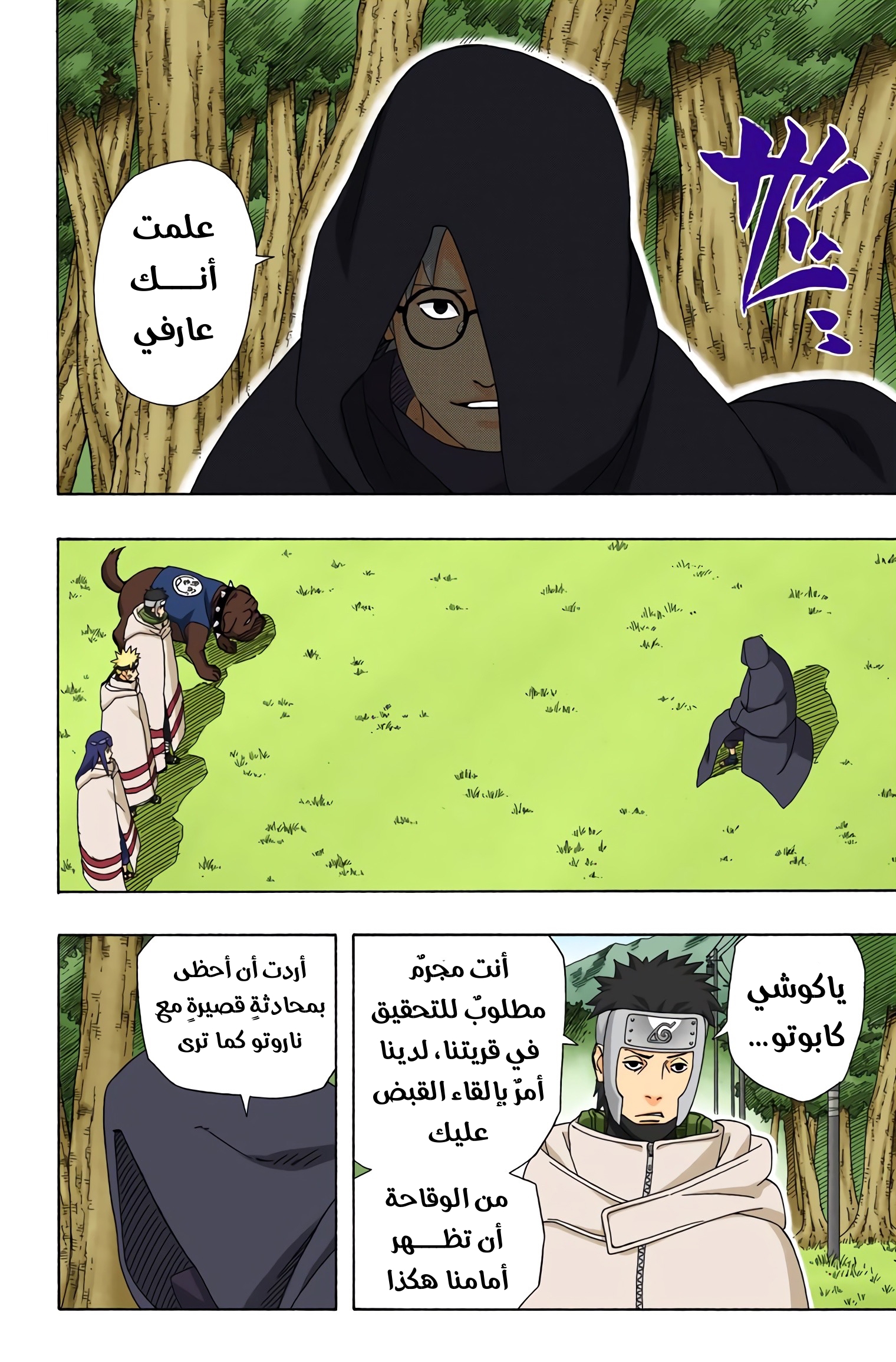 Read Naruto AR Manga Online