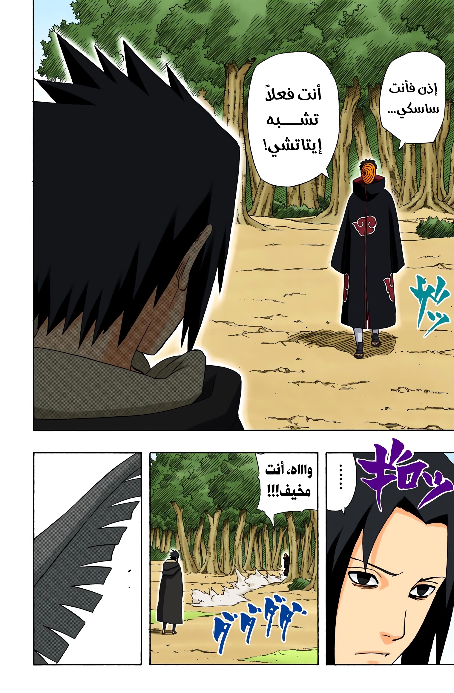 Read Naruto AR Manga Online
