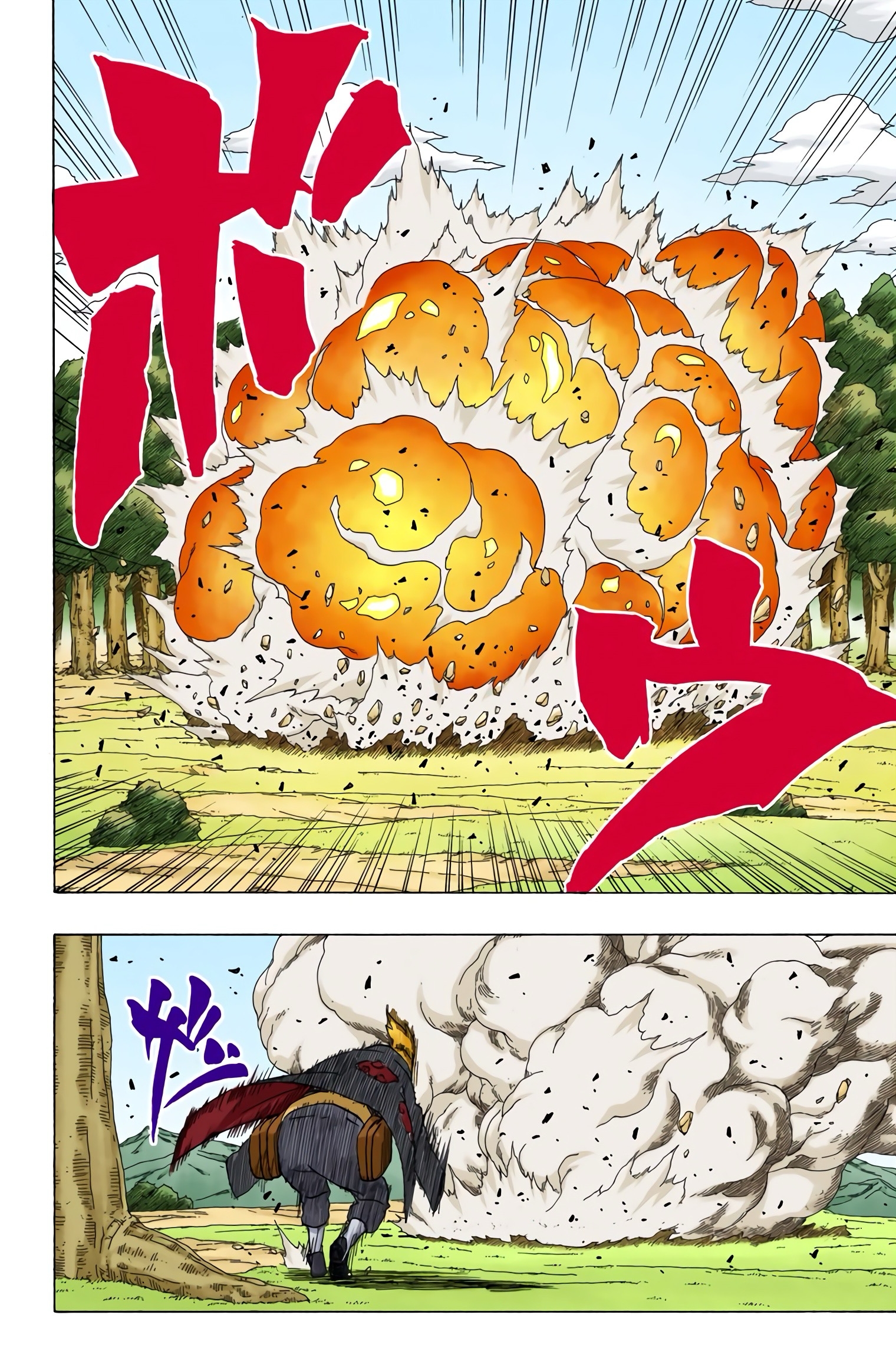 Read Naruto AR Manga Online