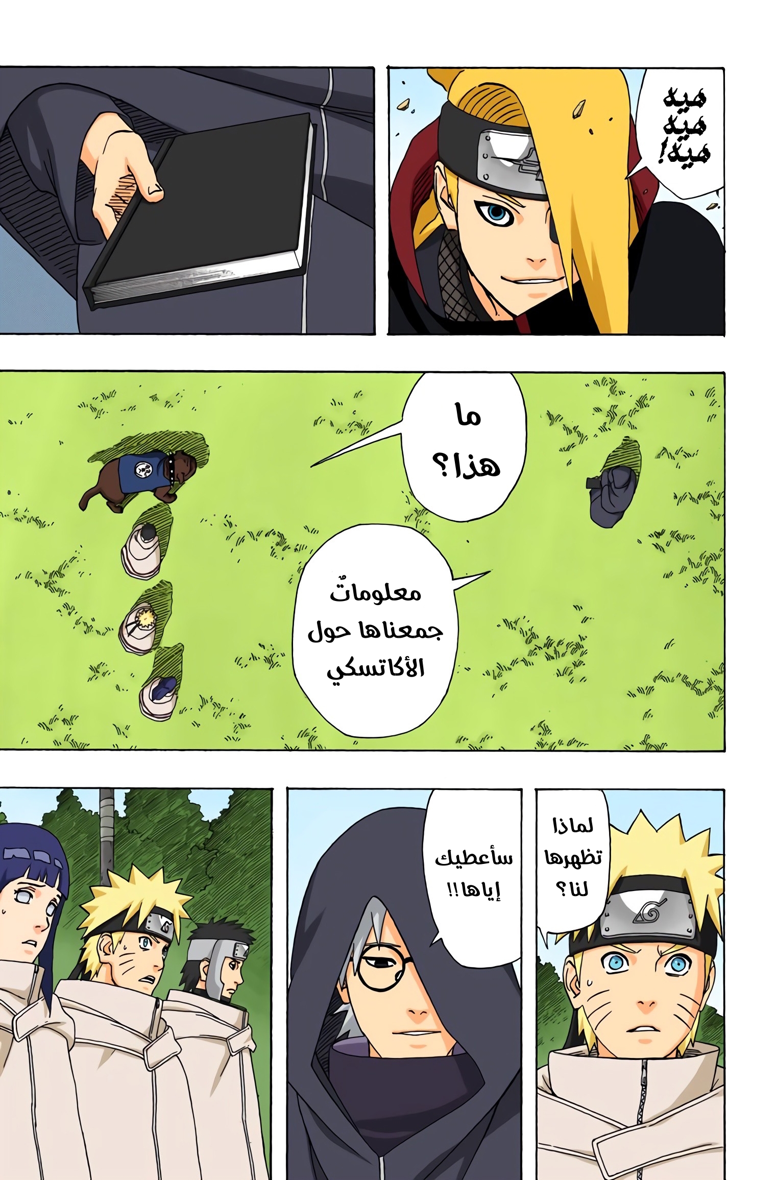 Read Naruto AR Manga Online