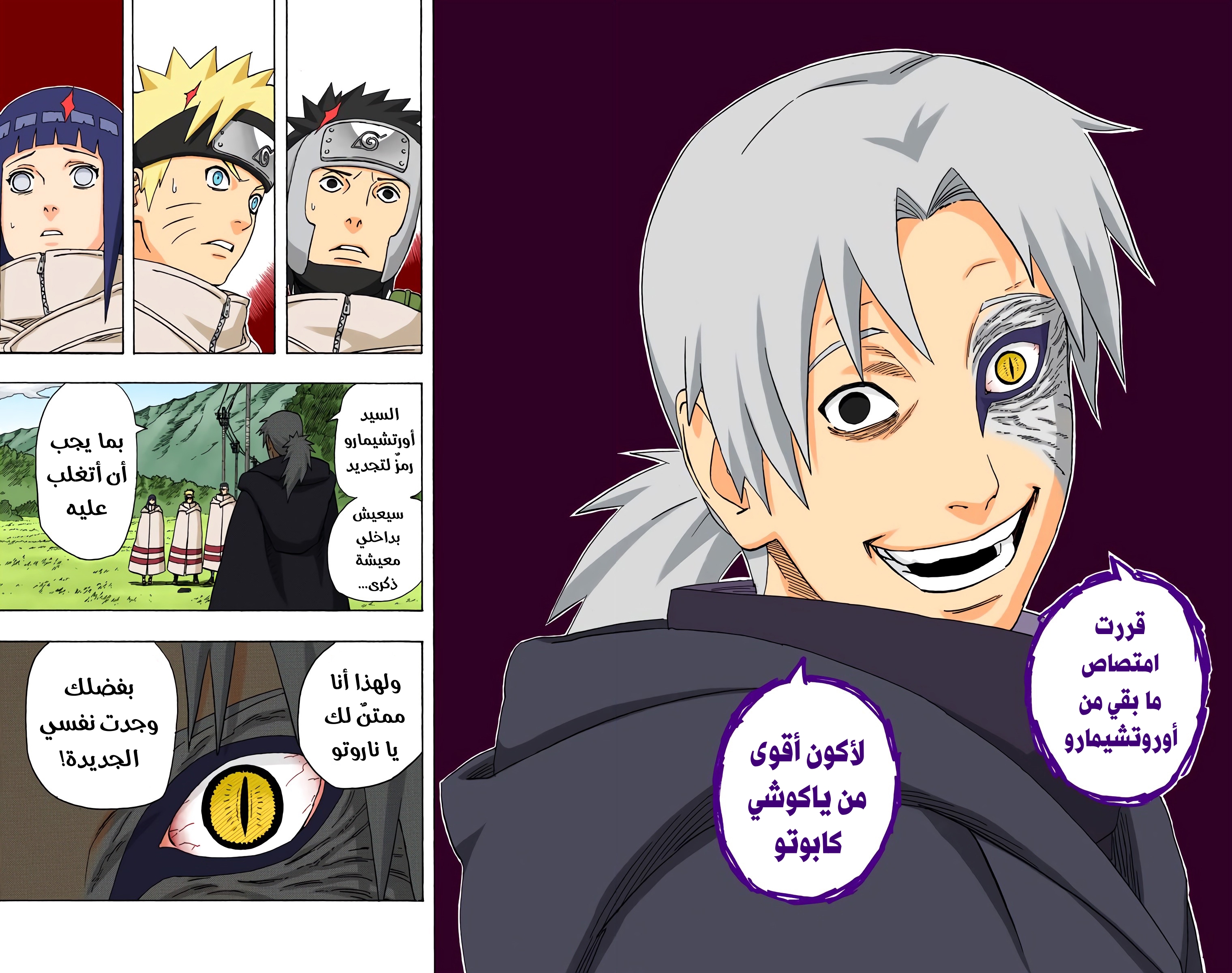 Read Naruto AR Manga Online