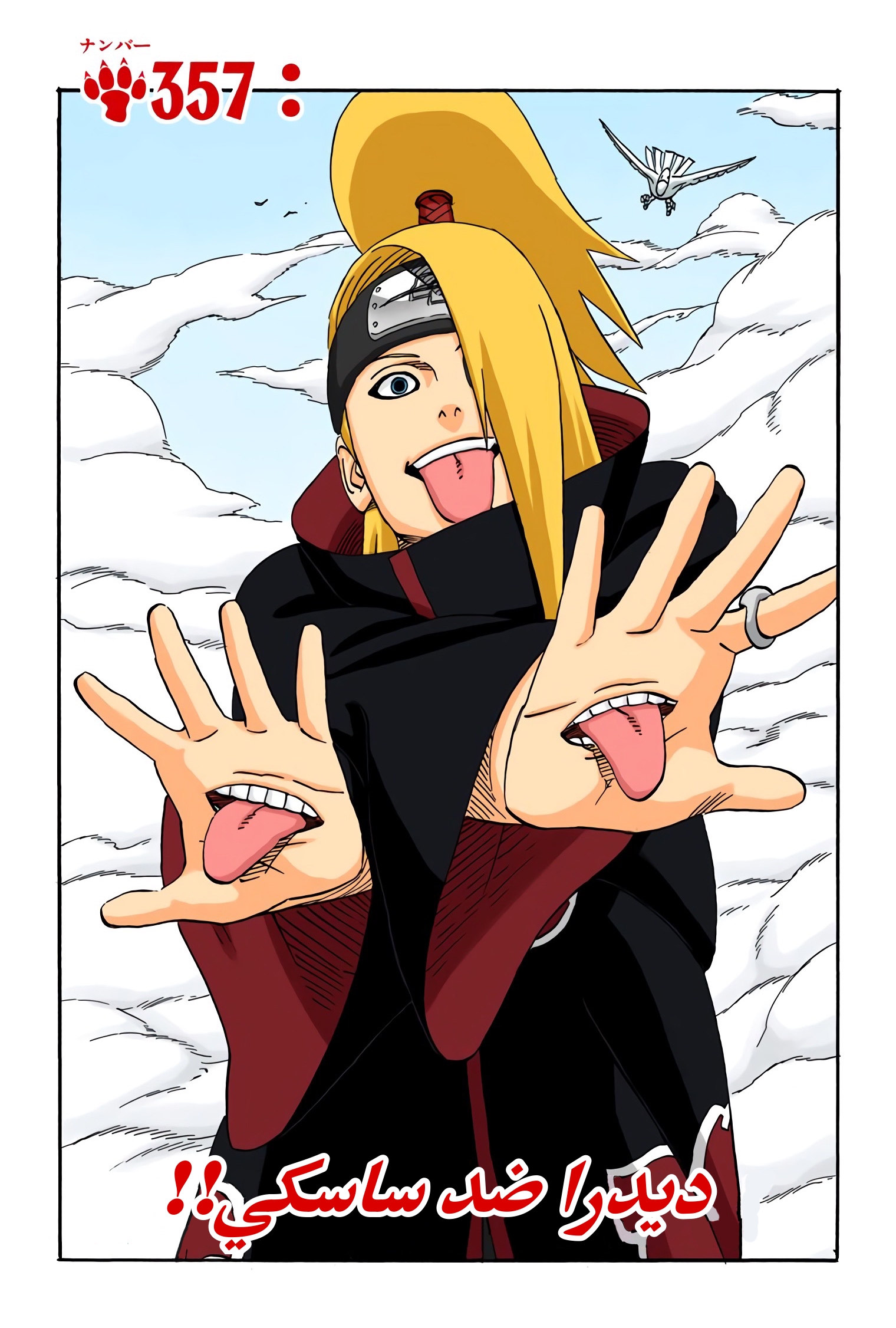 Read Naruto AR Manga Online