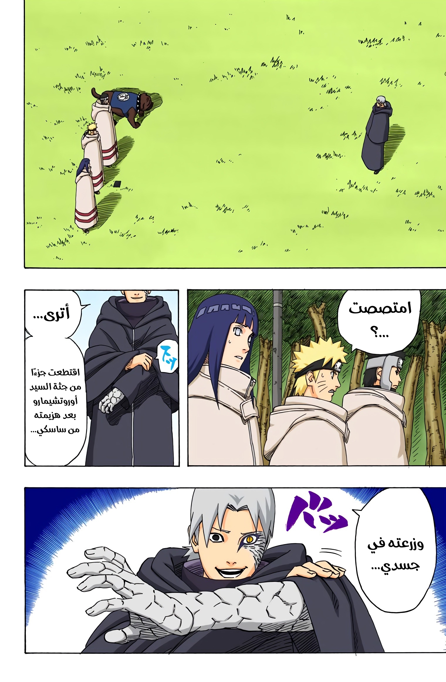 Read Naruto AR Manga Online