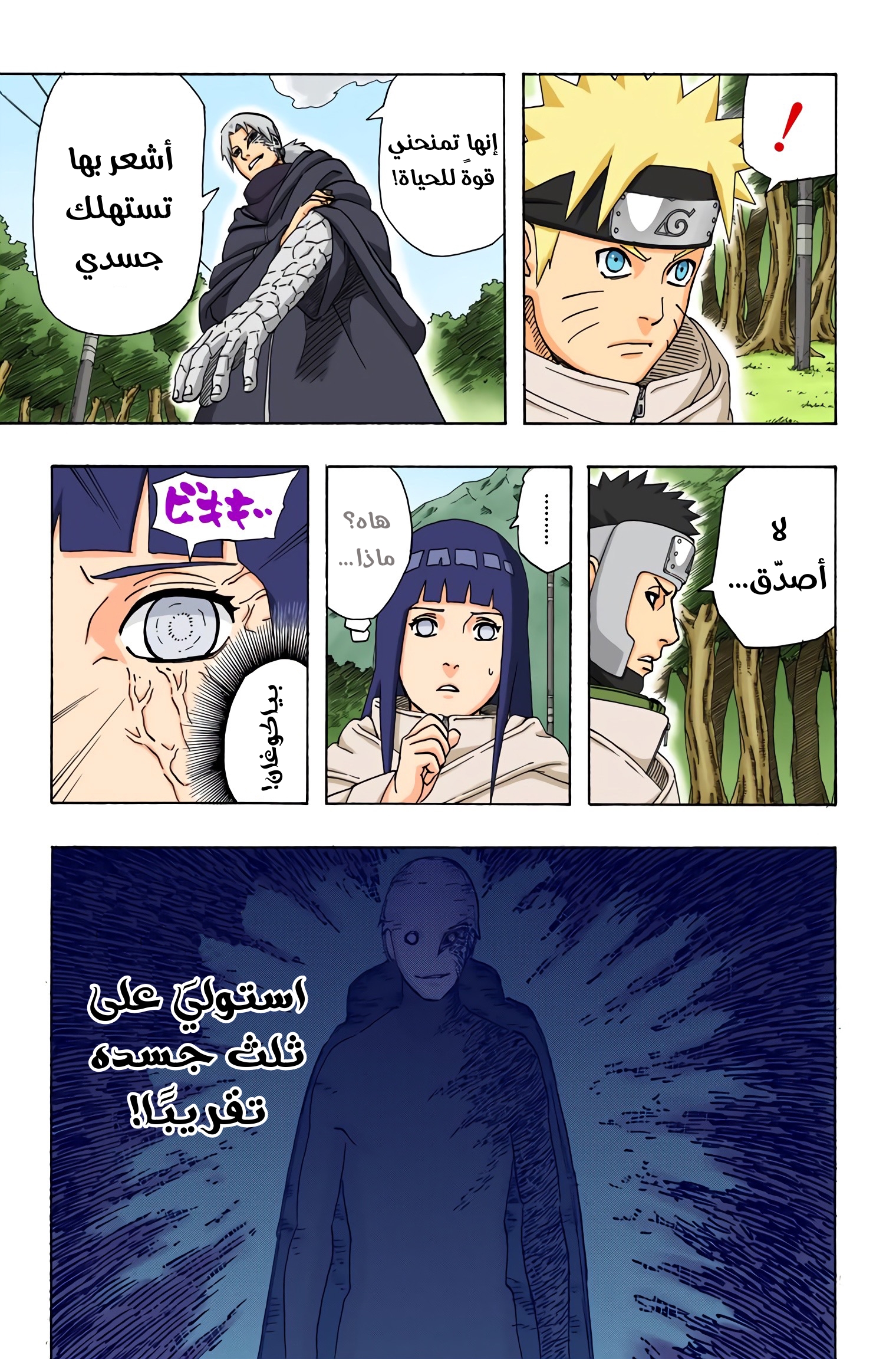 Read Naruto AR Manga Online