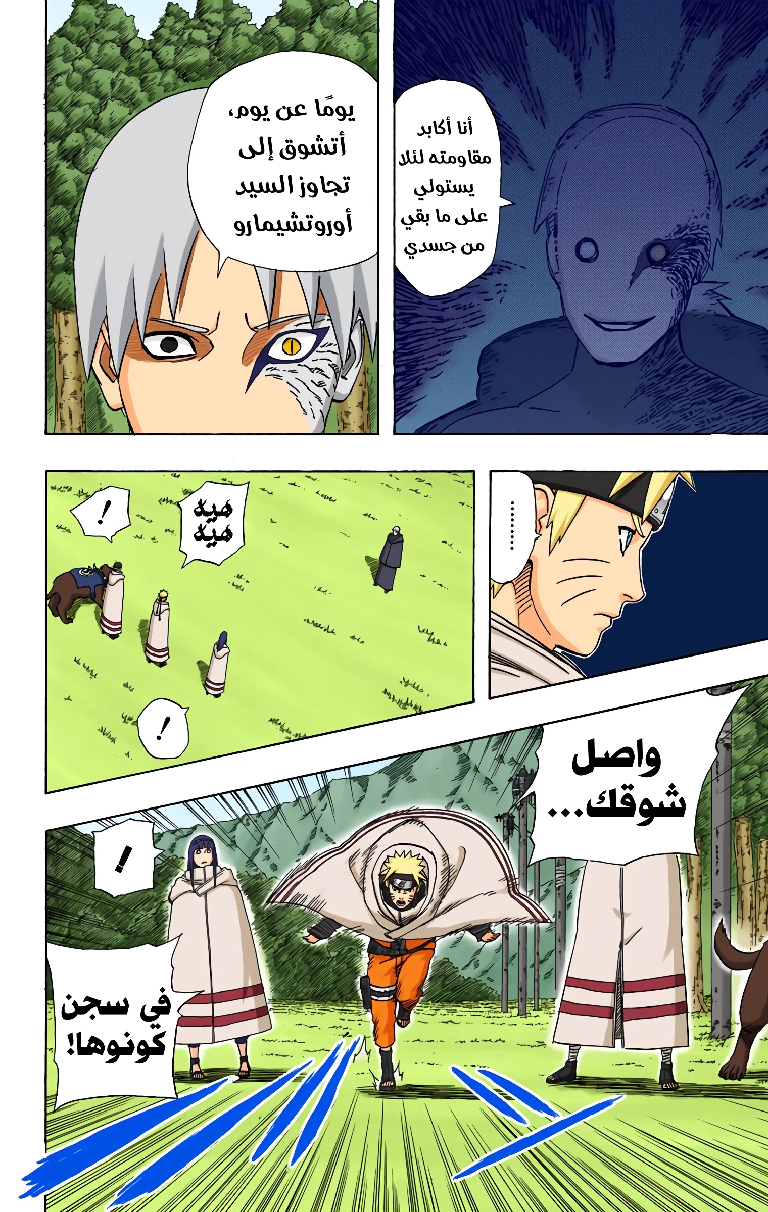 Read Naruto AR Manga Online