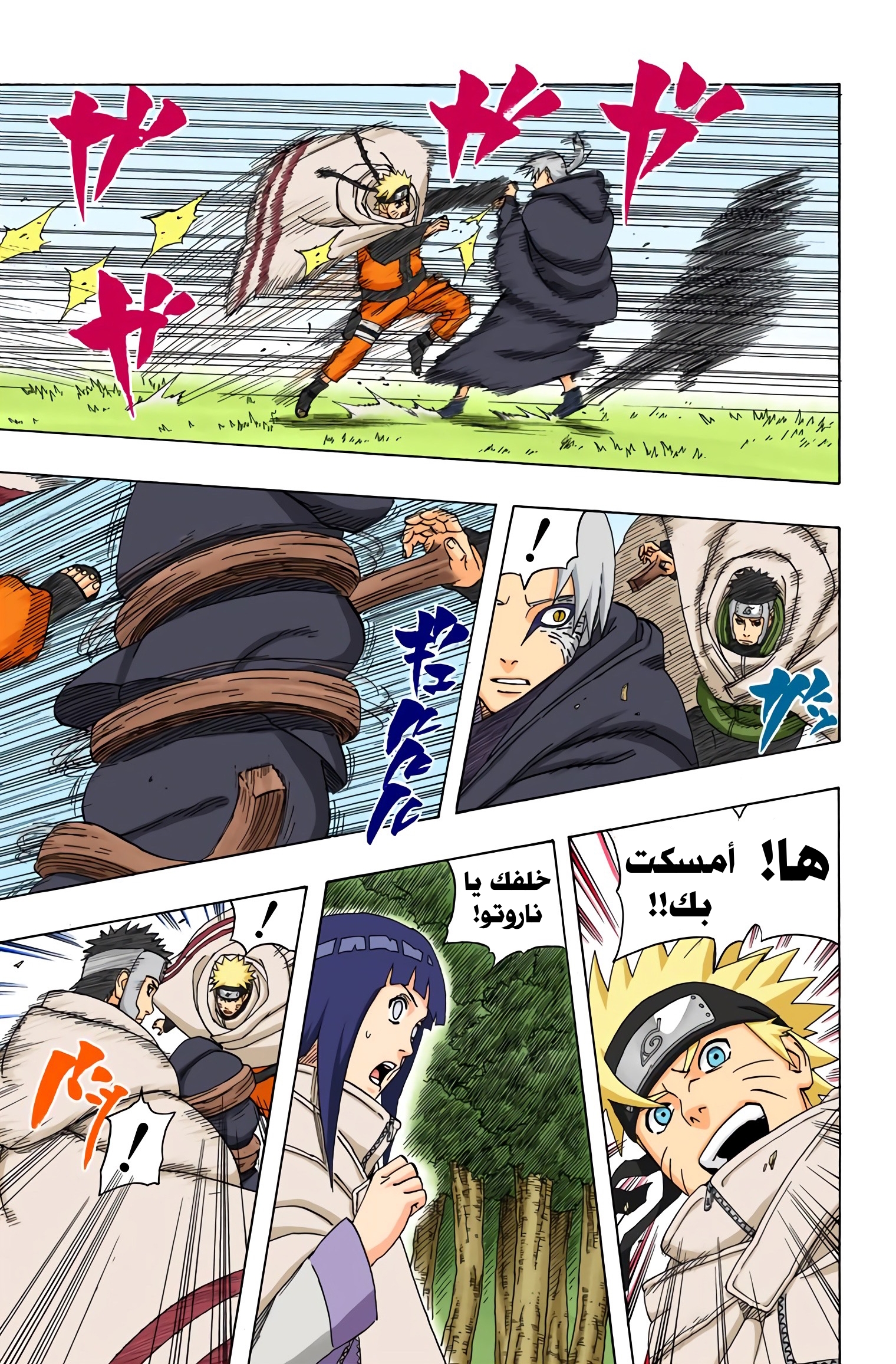 Read Naruto AR Manga Online