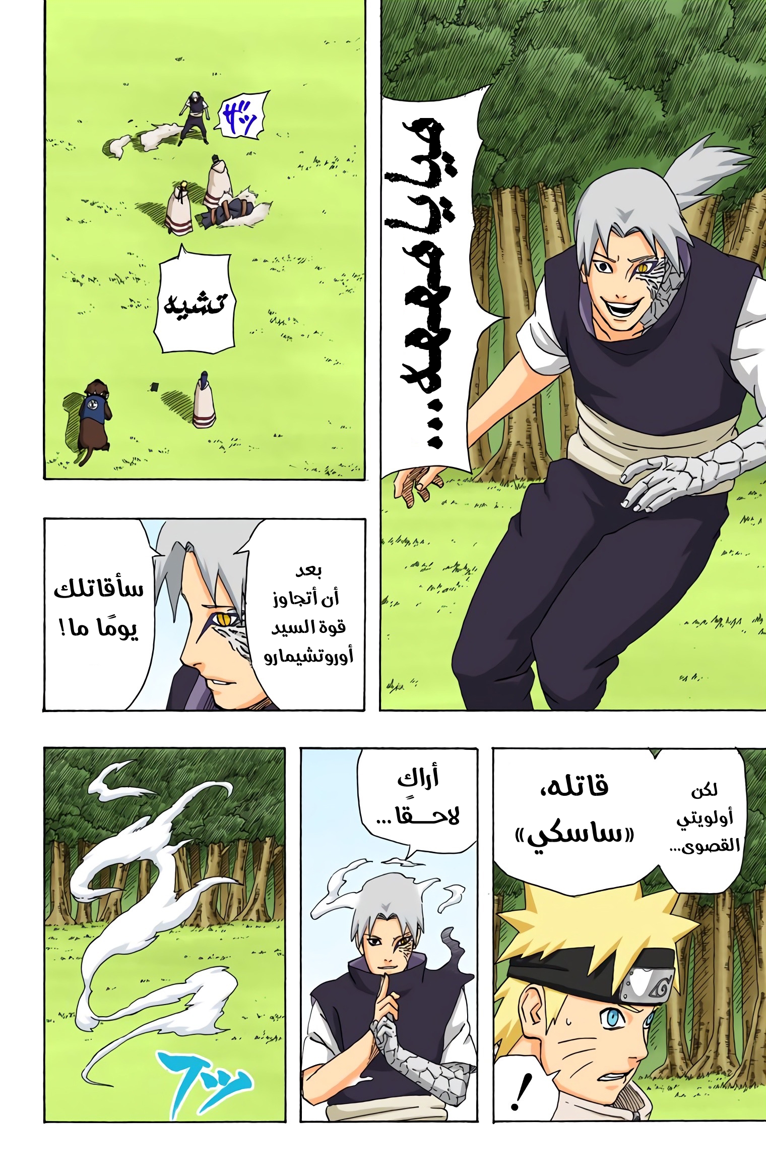 Read Naruto AR Manga Online