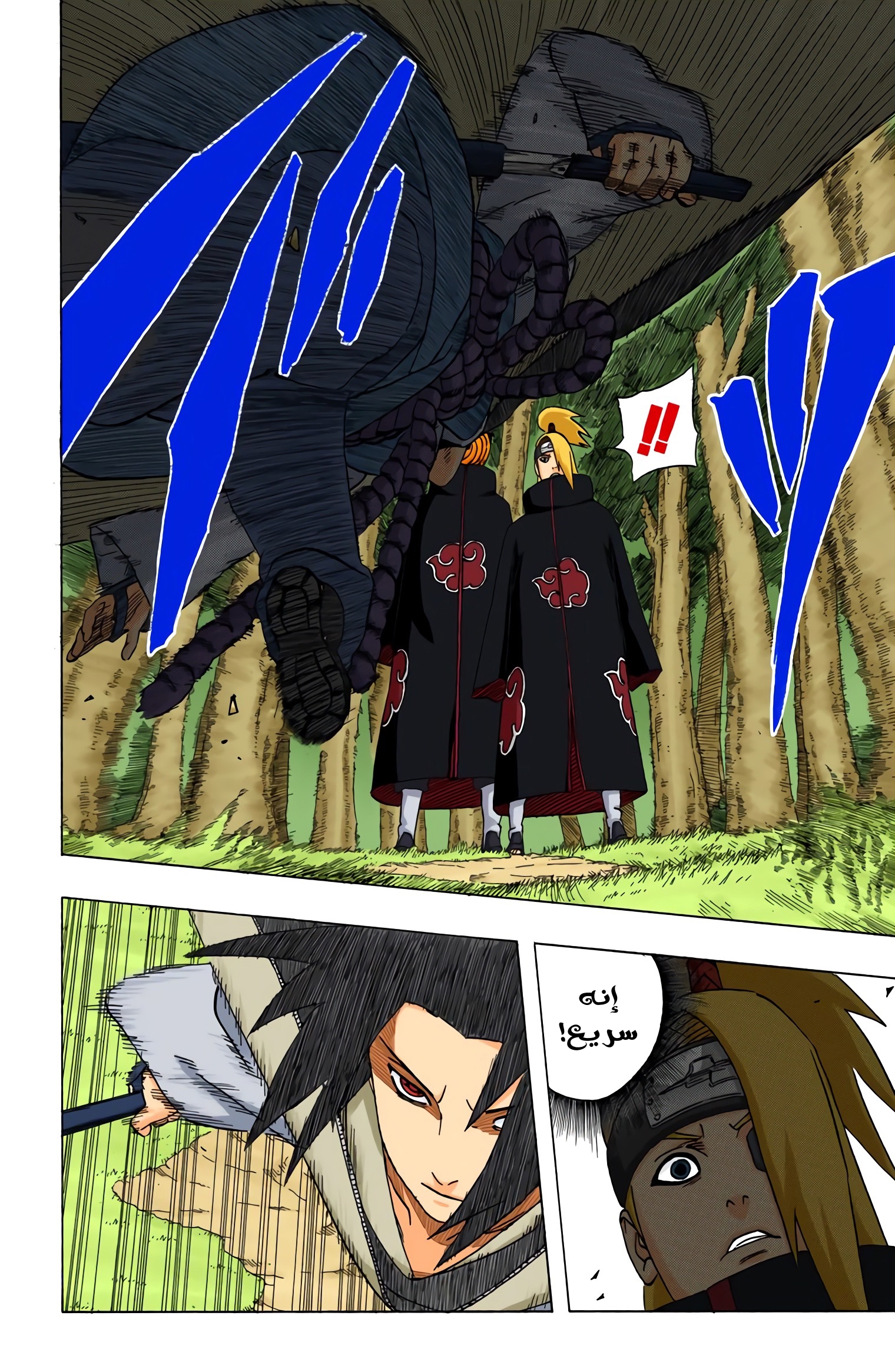 Read Naruto AR Manga Online