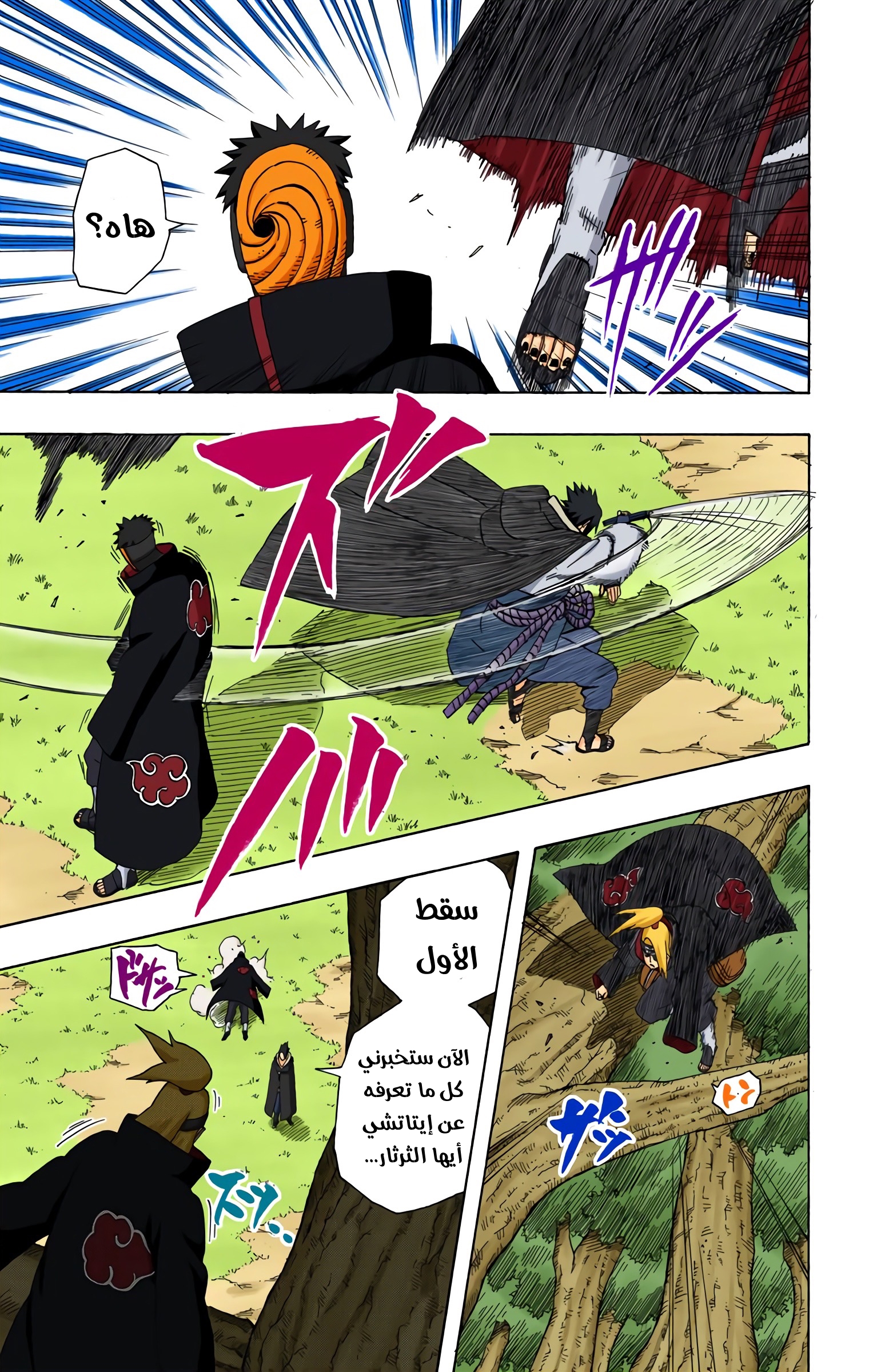 Read Naruto AR Manga Online