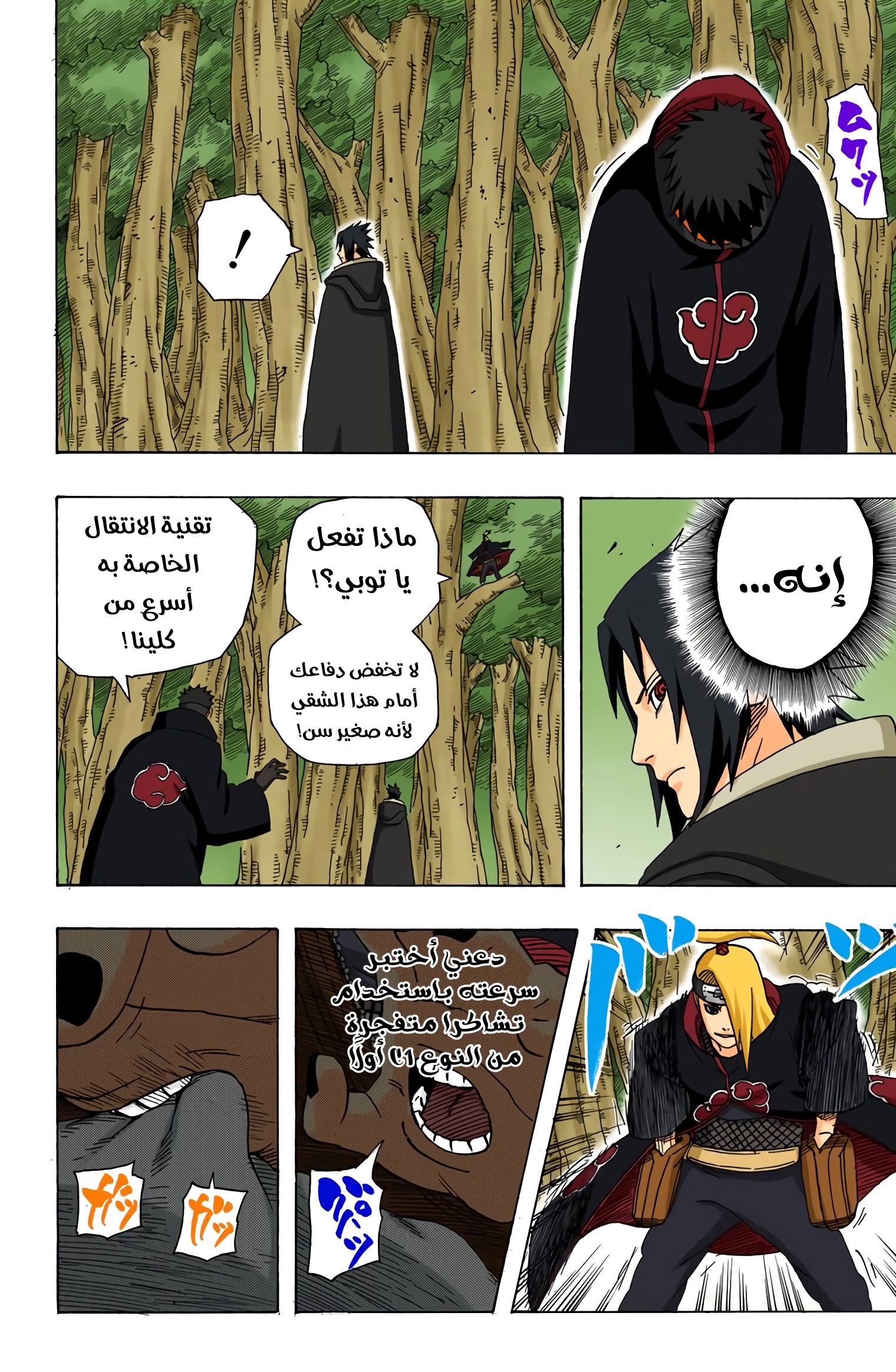 Read Naruto AR Manga Online