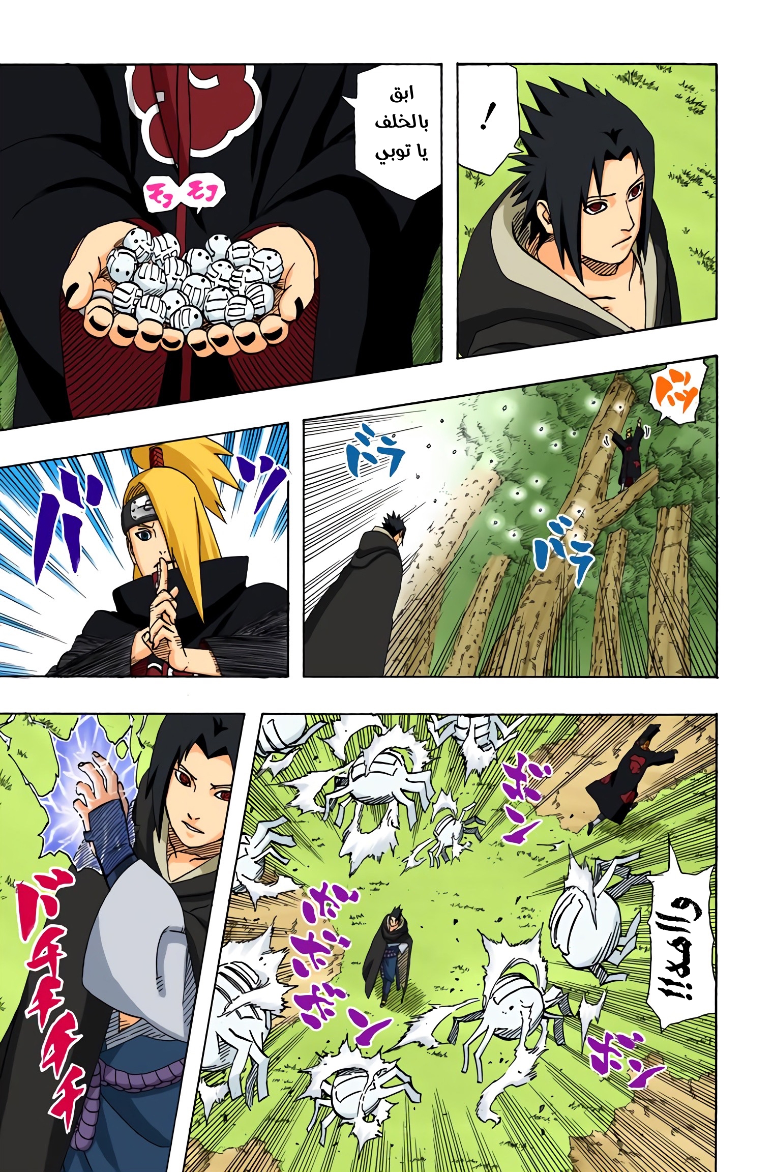 Read Naruto AR Manga Online
