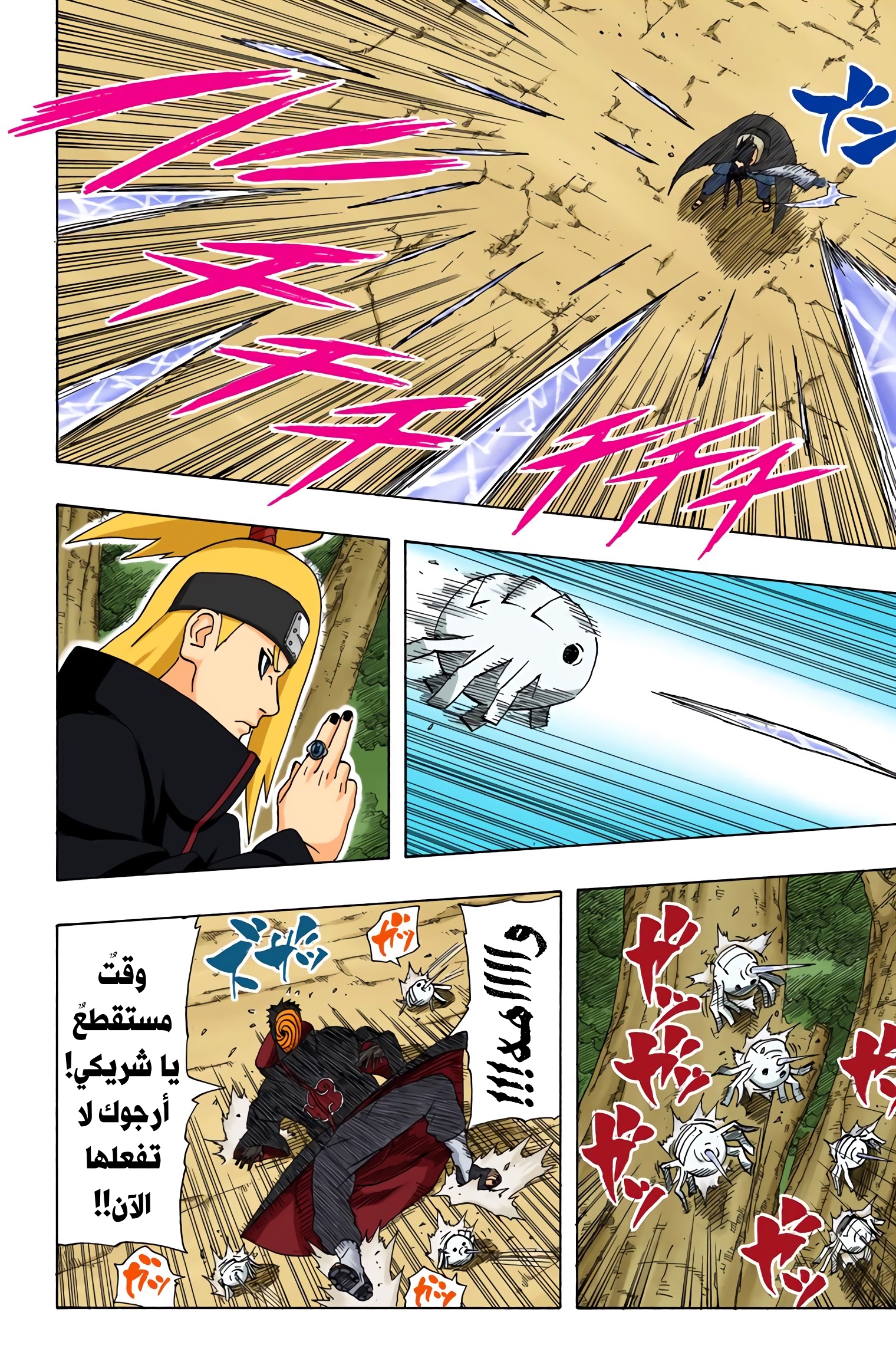 Read Naruto AR Manga Online