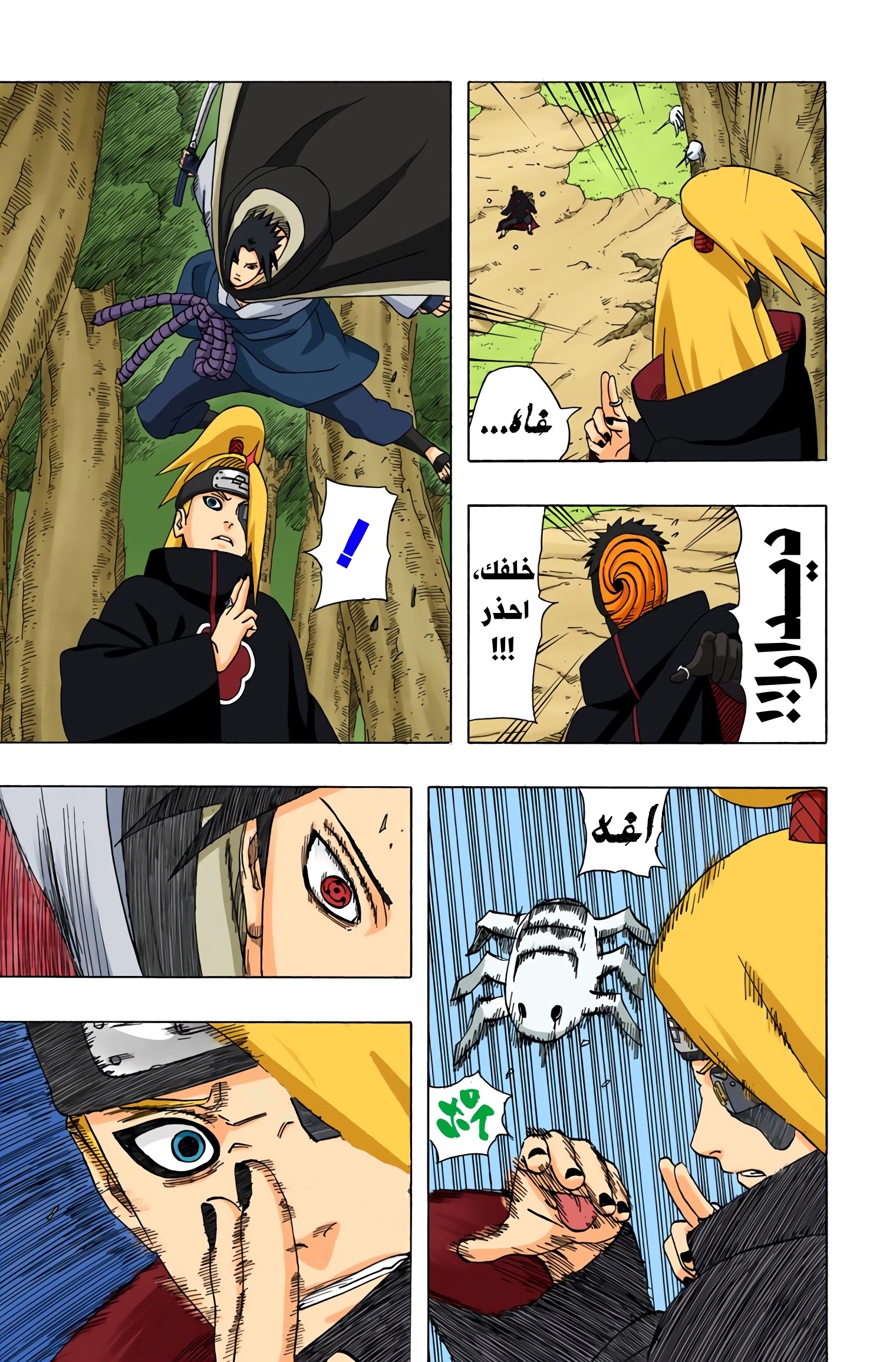 Read Naruto AR Manga Online