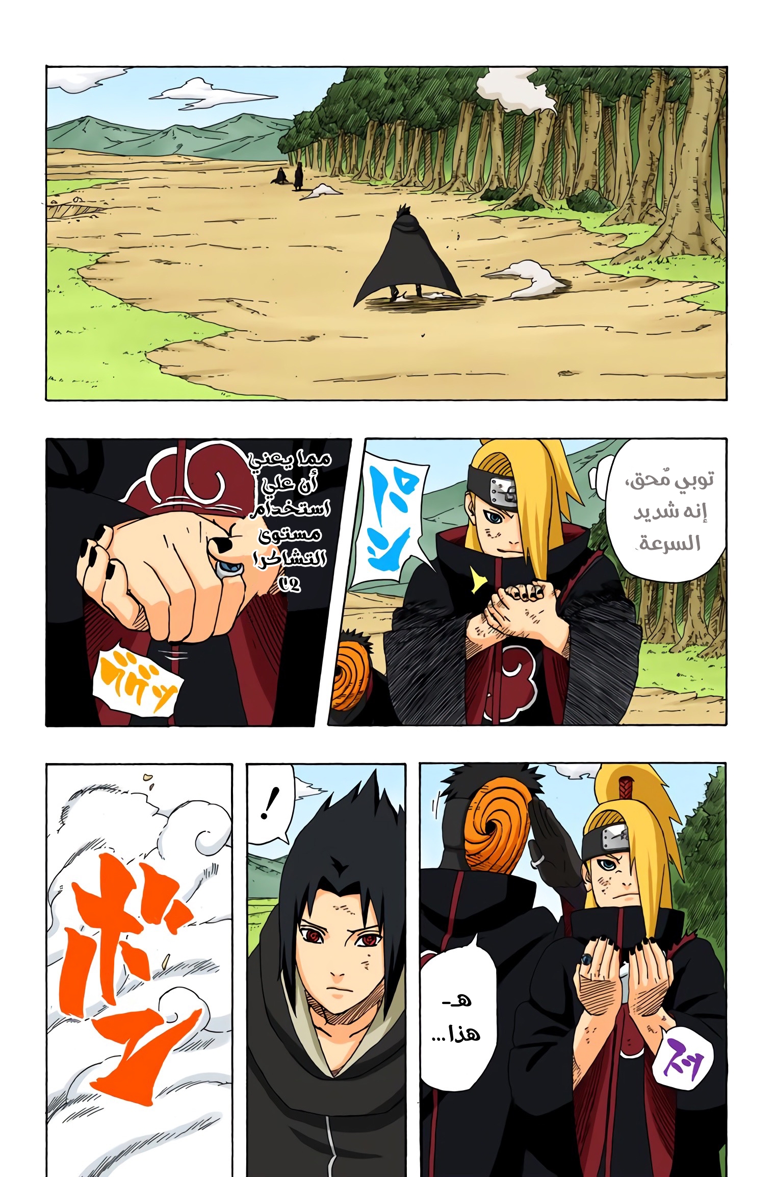 Read Naruto AR Manga Online