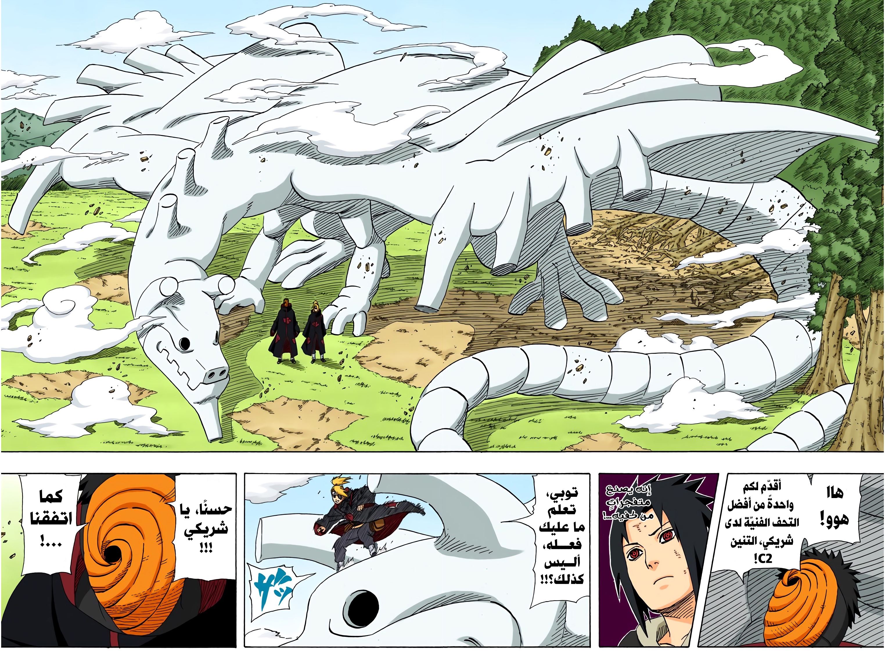 Read Naruto AR Manga Online