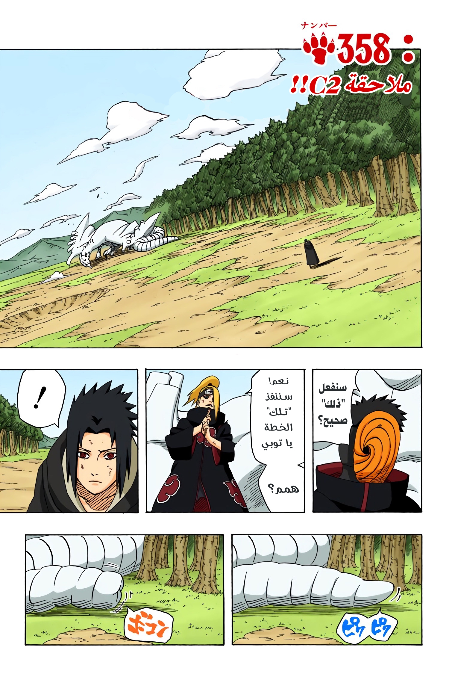 Read Naruto AR Manga Online