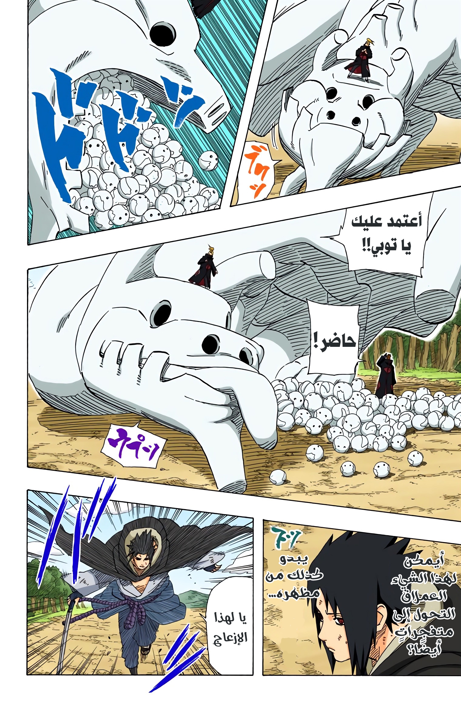 Read Naruto AR Manga Online