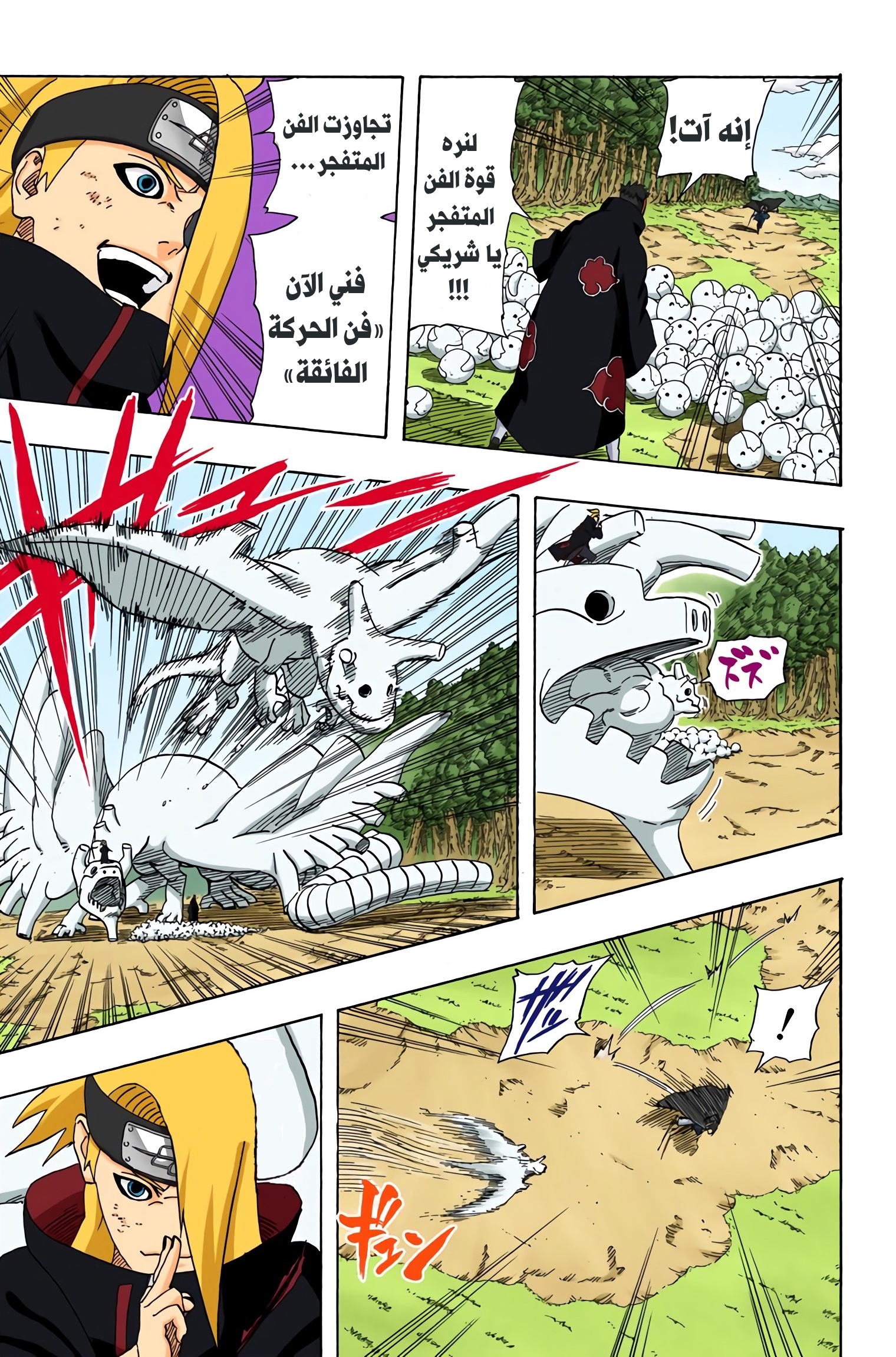 Read Naruto AR Manga Online