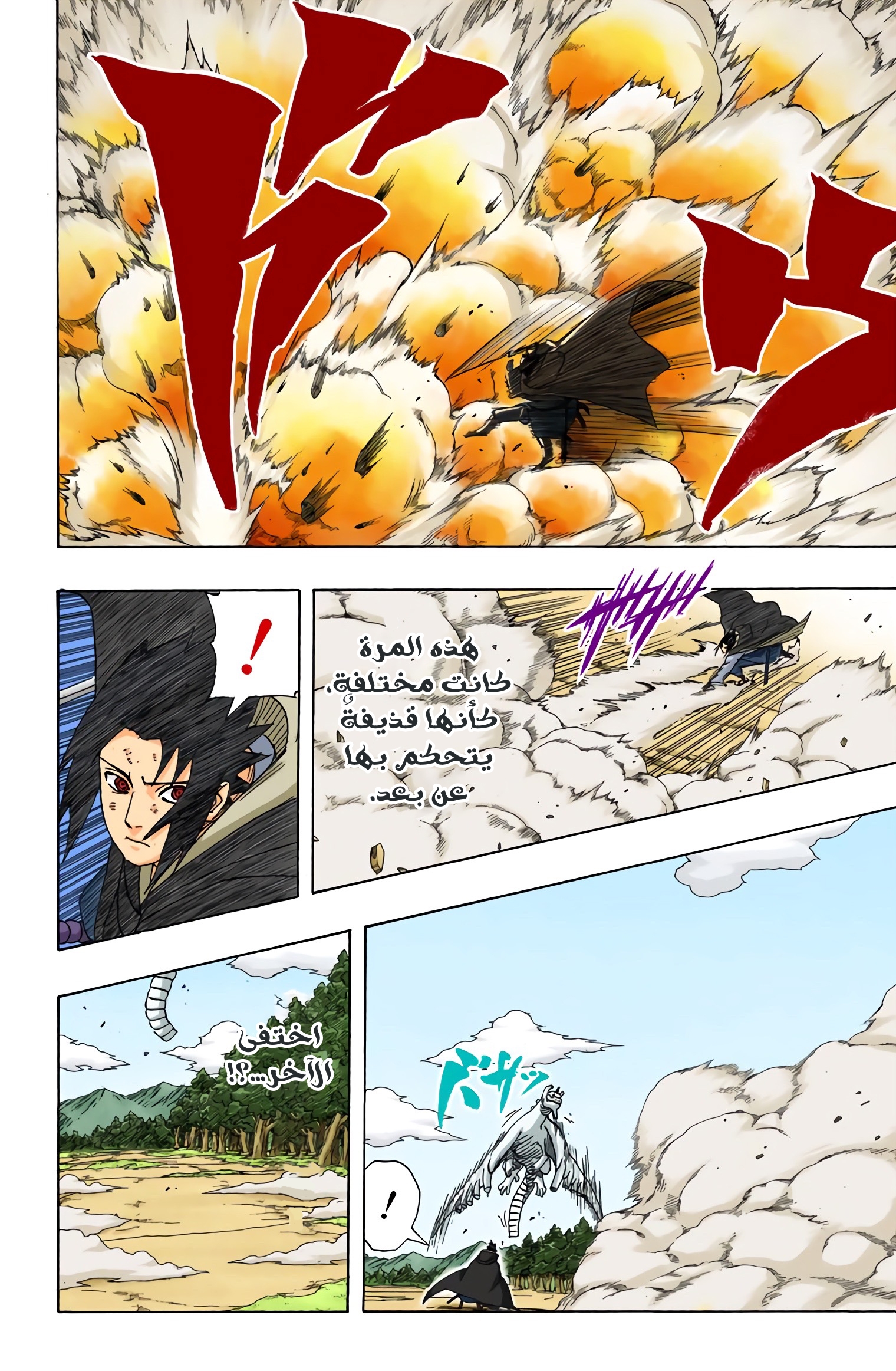 Read Naruto AR Manga Online