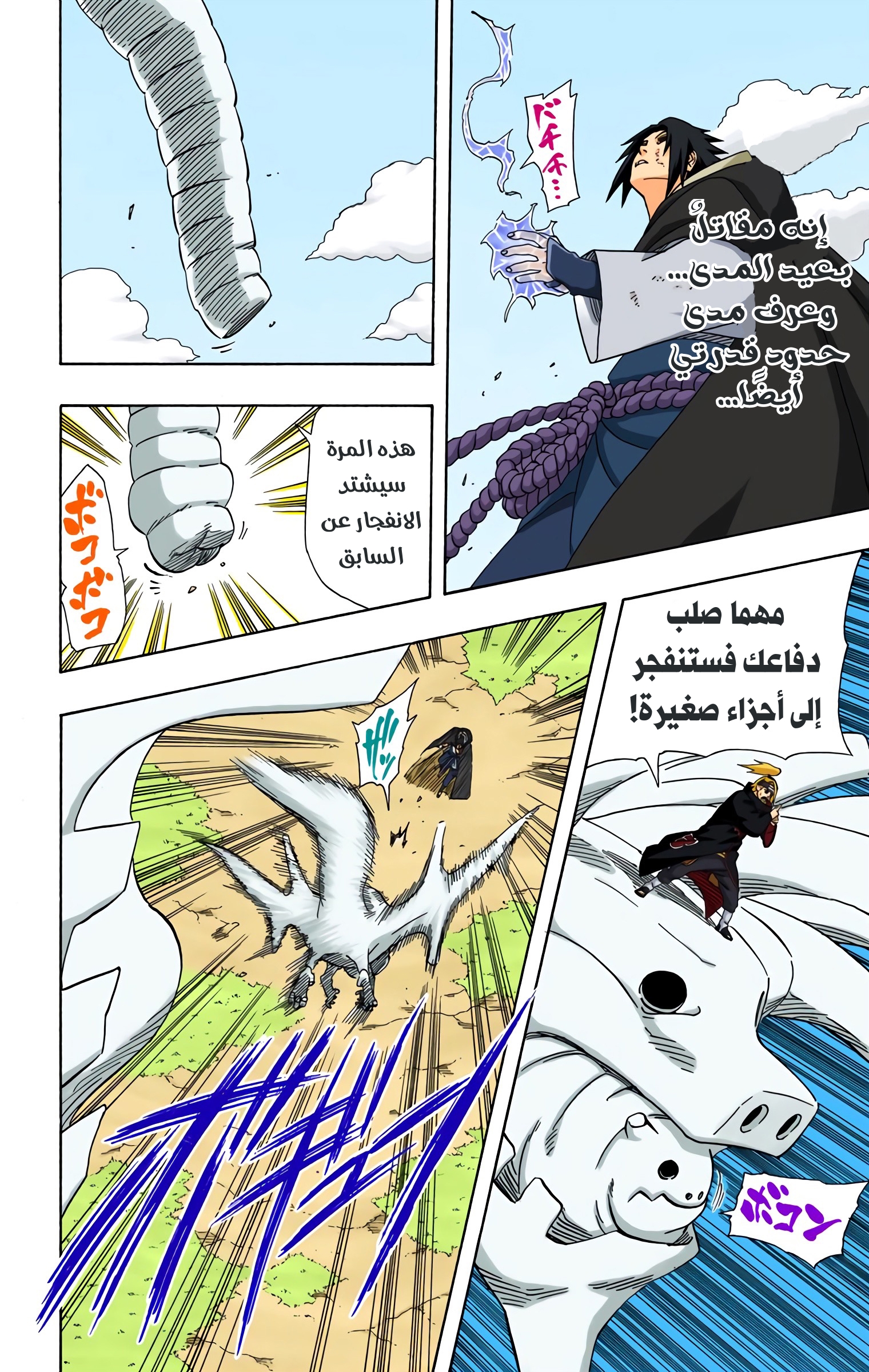 Read Naruto AR Manga Online