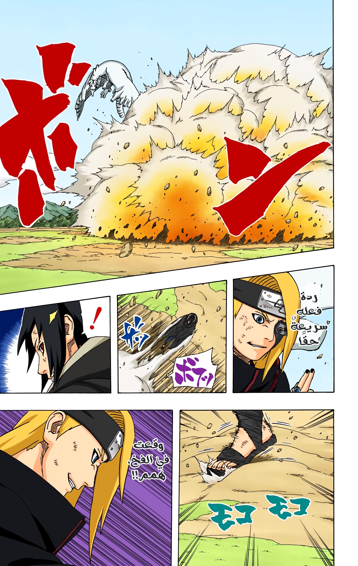 Read Naruto AR Manga Online