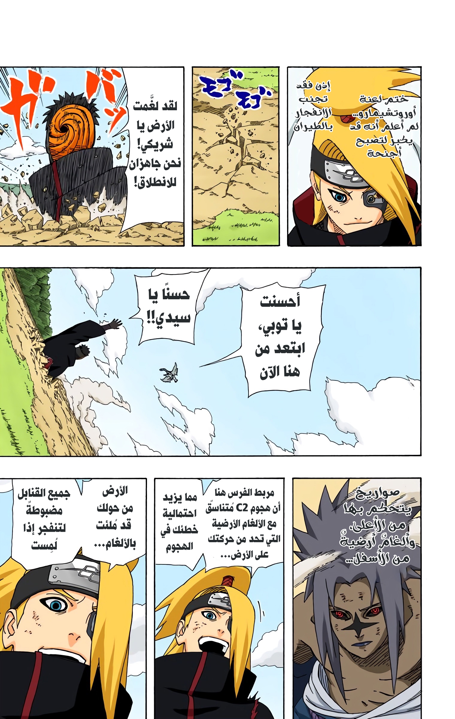Read Naruto AR Manga Online