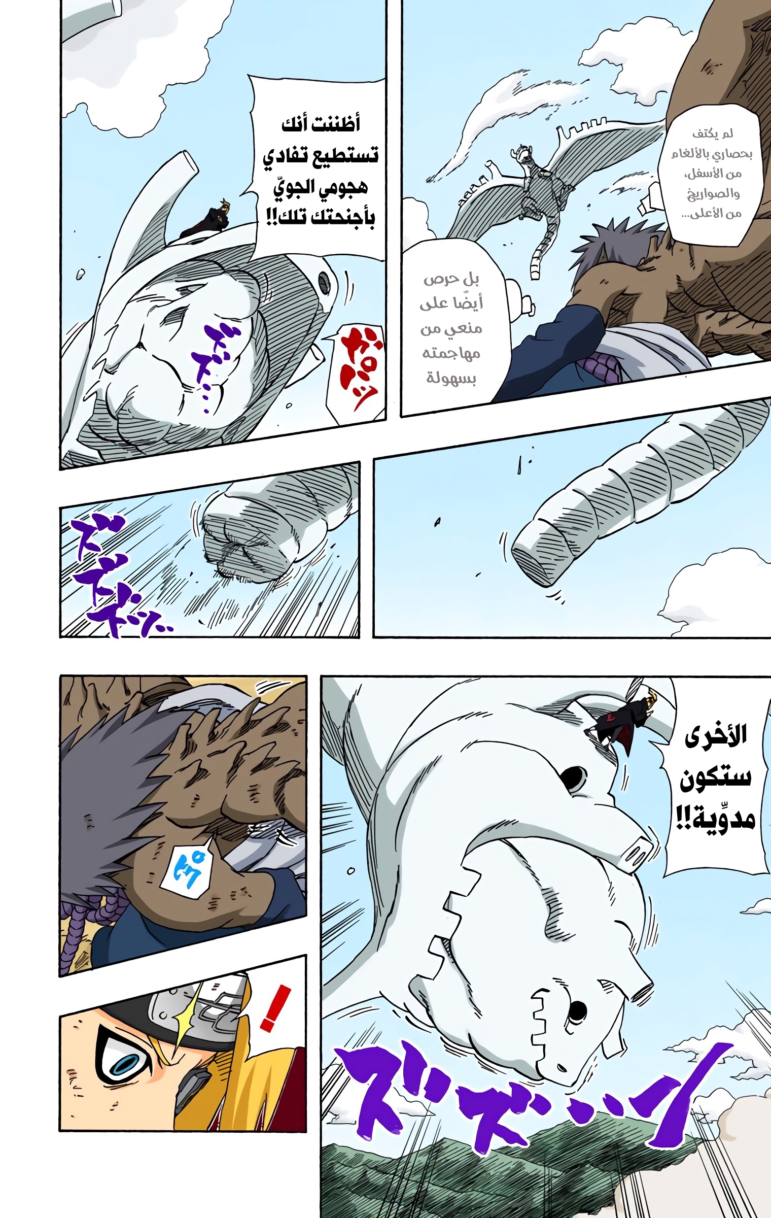 Read Naruto AR Manga Online