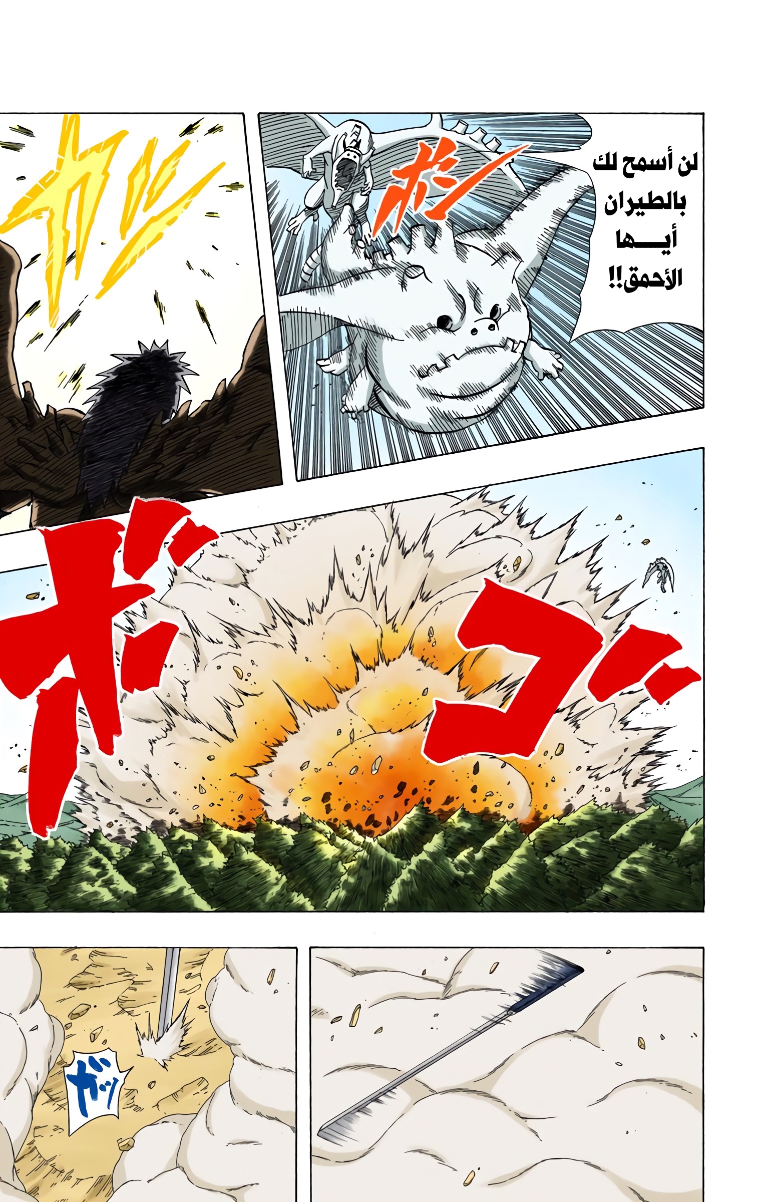 Read Naruto AR Manga Online