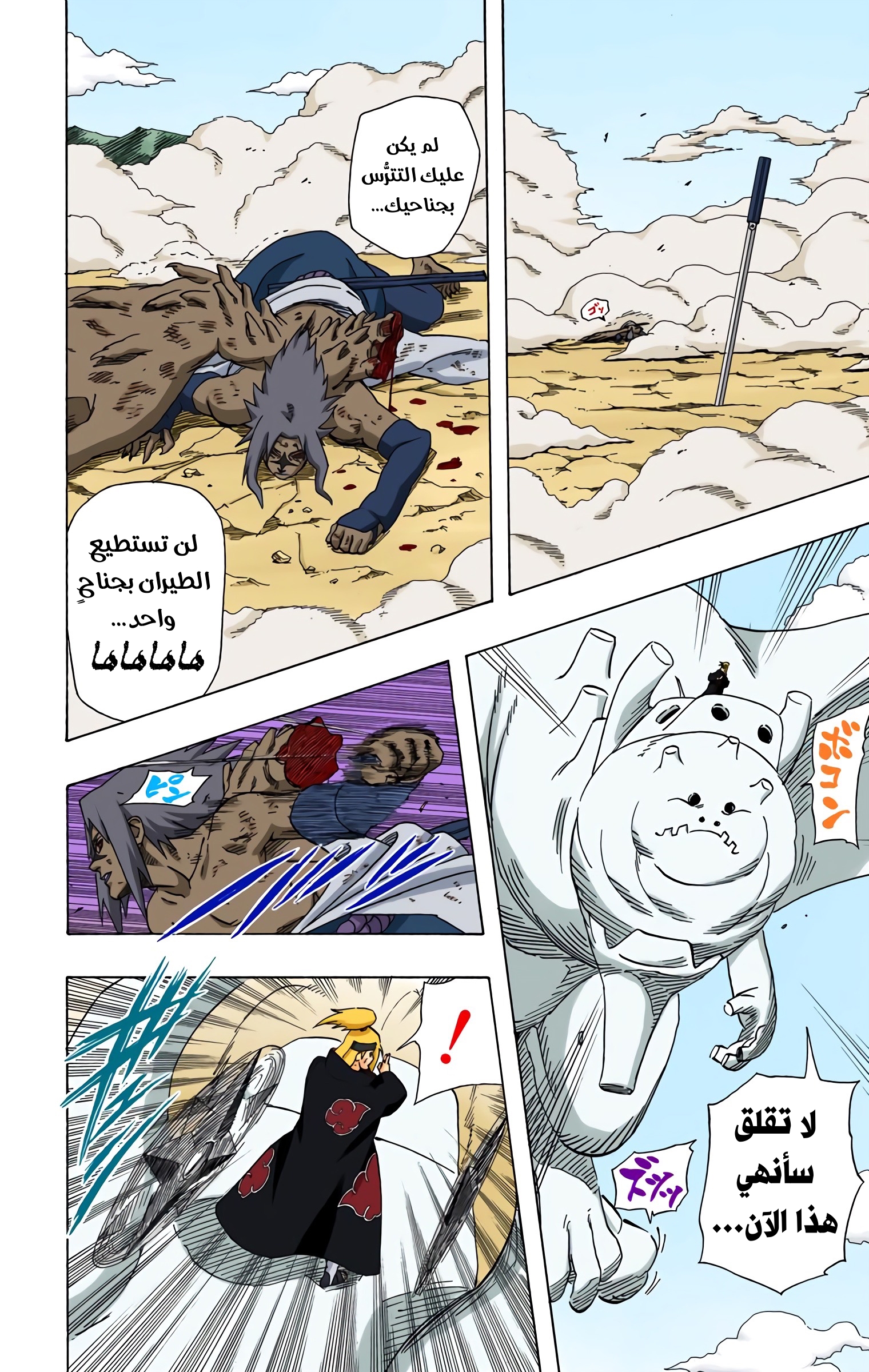 Read Naruto AR Manga Online