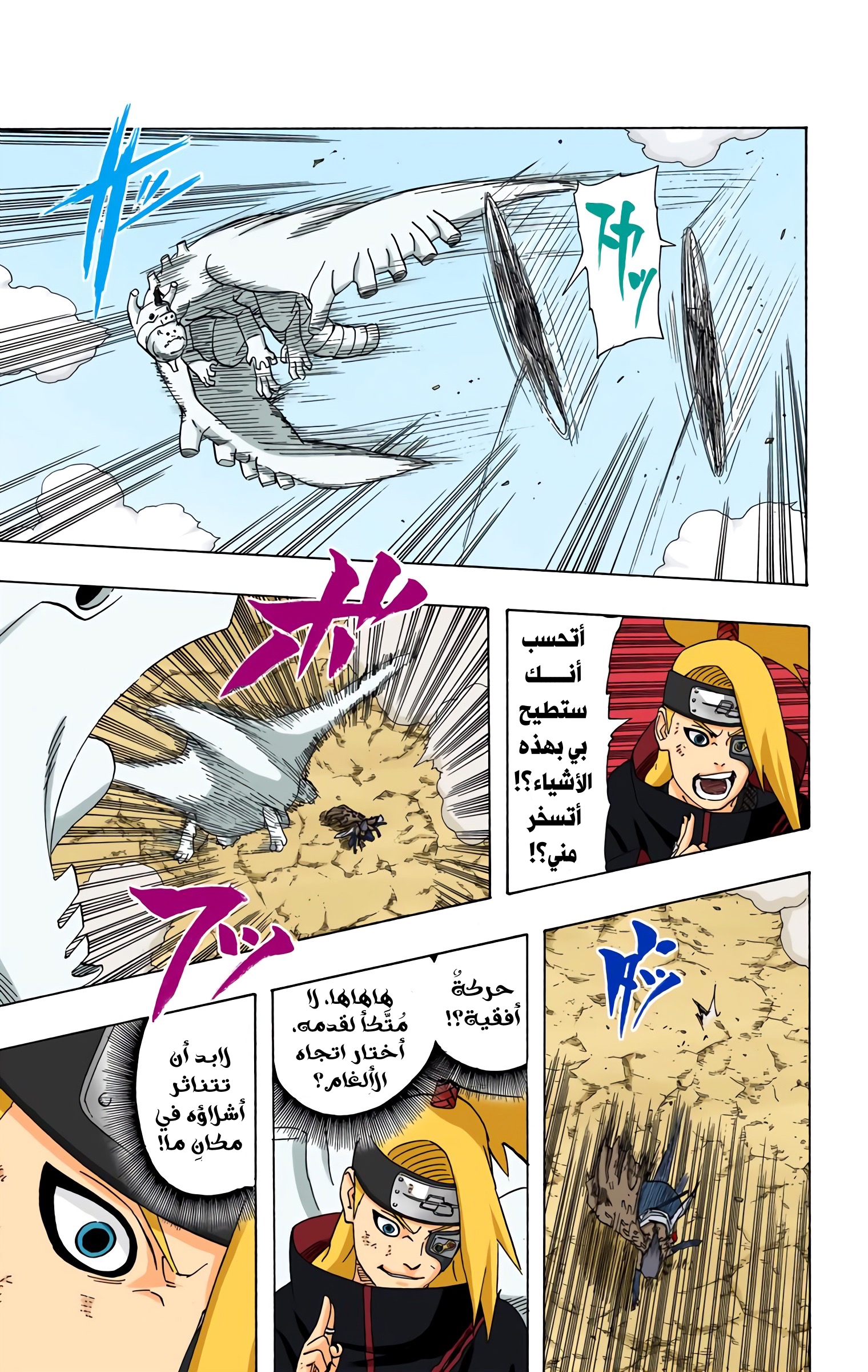 Read Naruto AR Manga Online
