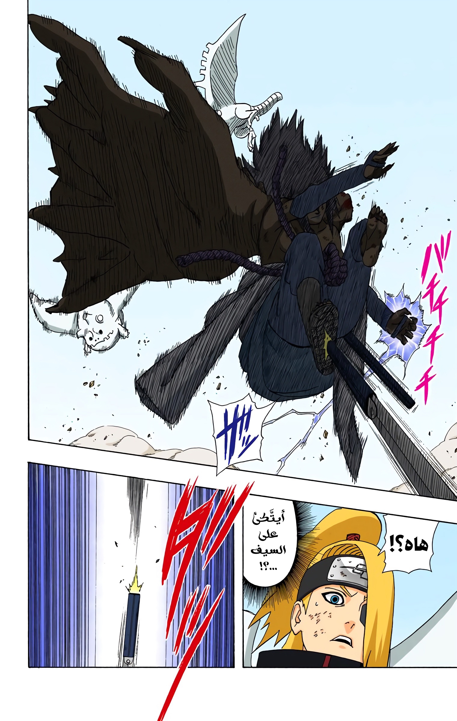 Read Naruto AR Manga Online