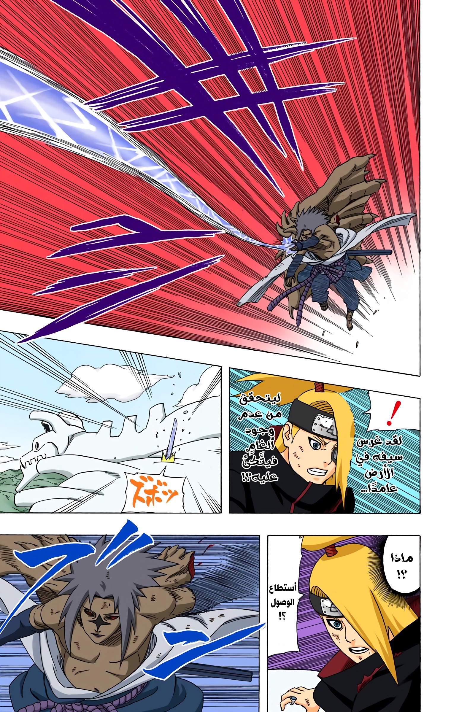 Read Naruto AR Manga Online