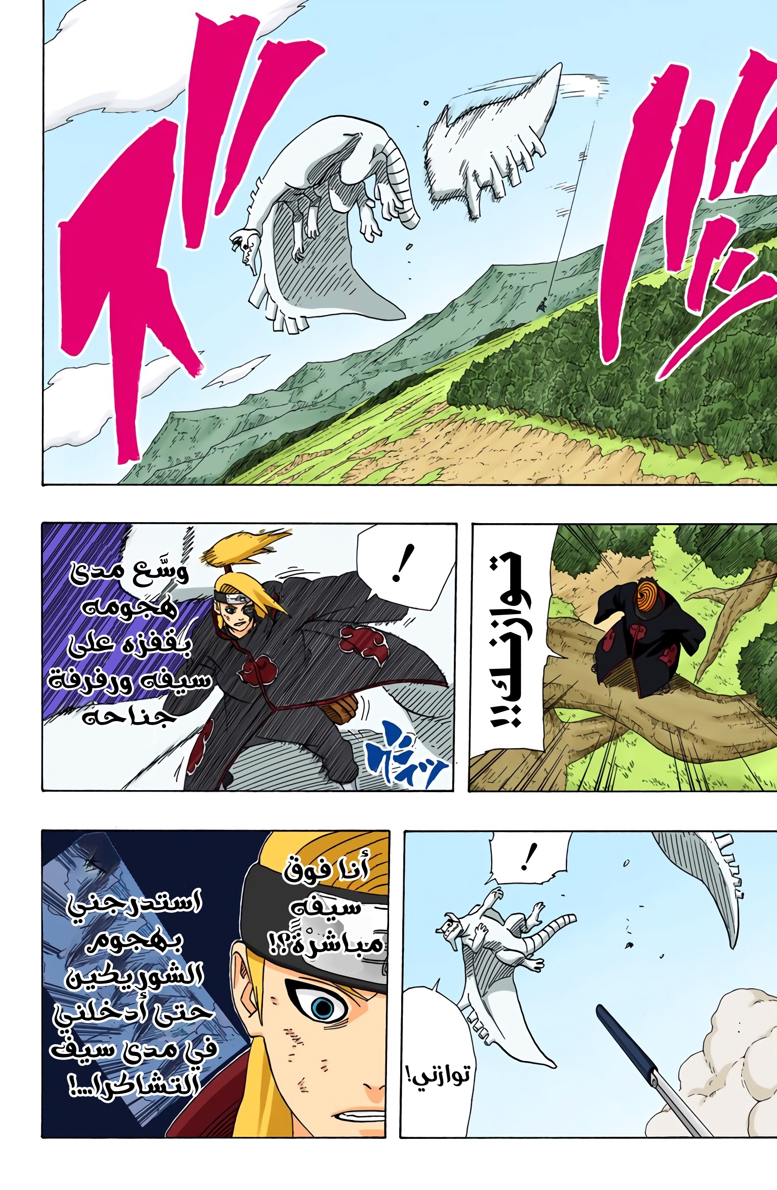 Read Naruto AR Manga Online