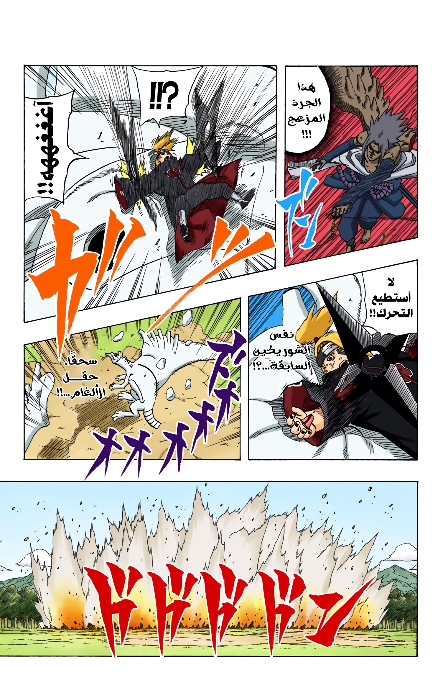 Read Naruto AR Manga Online