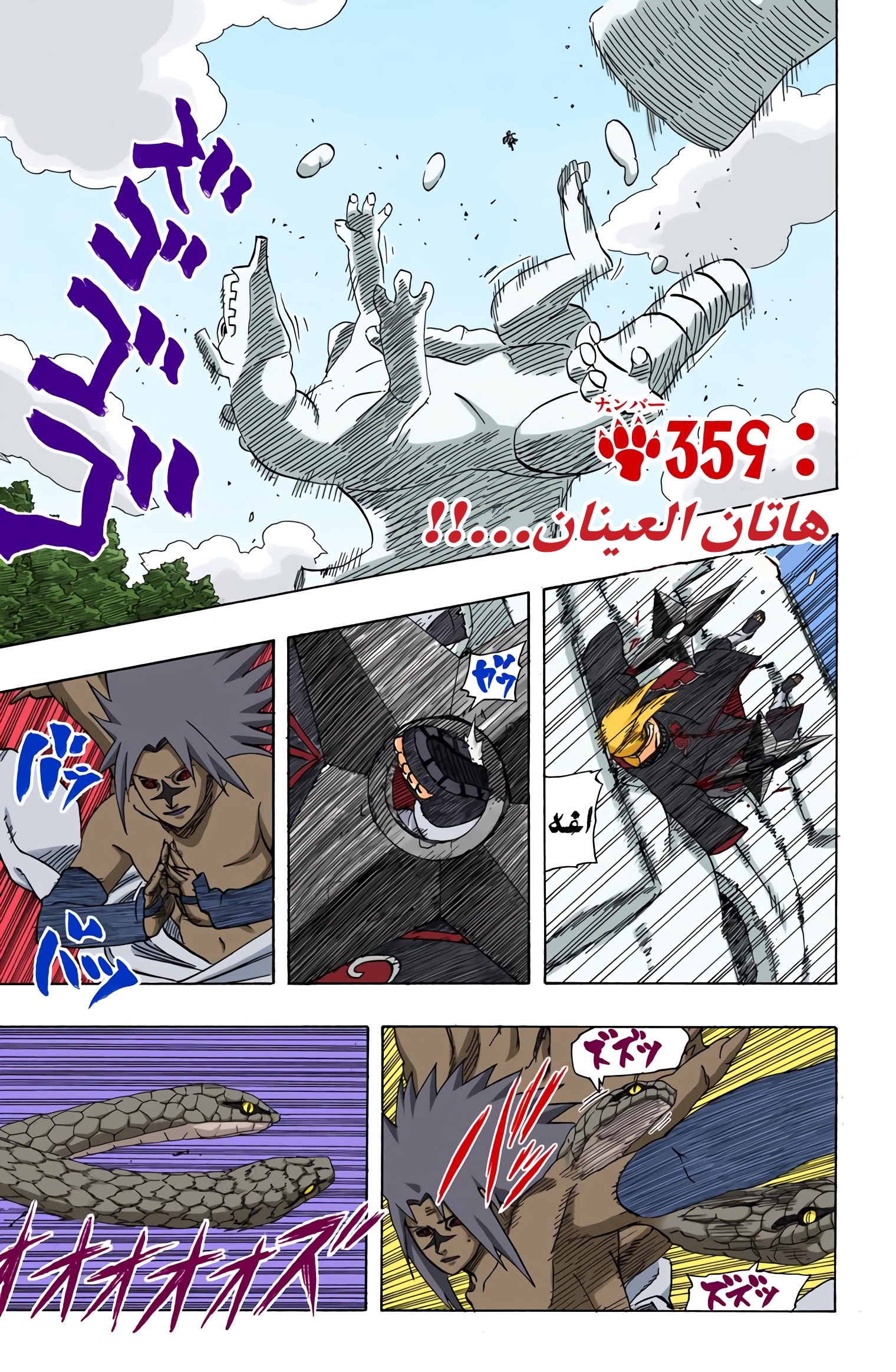 Read Naruto AR Manga Online
