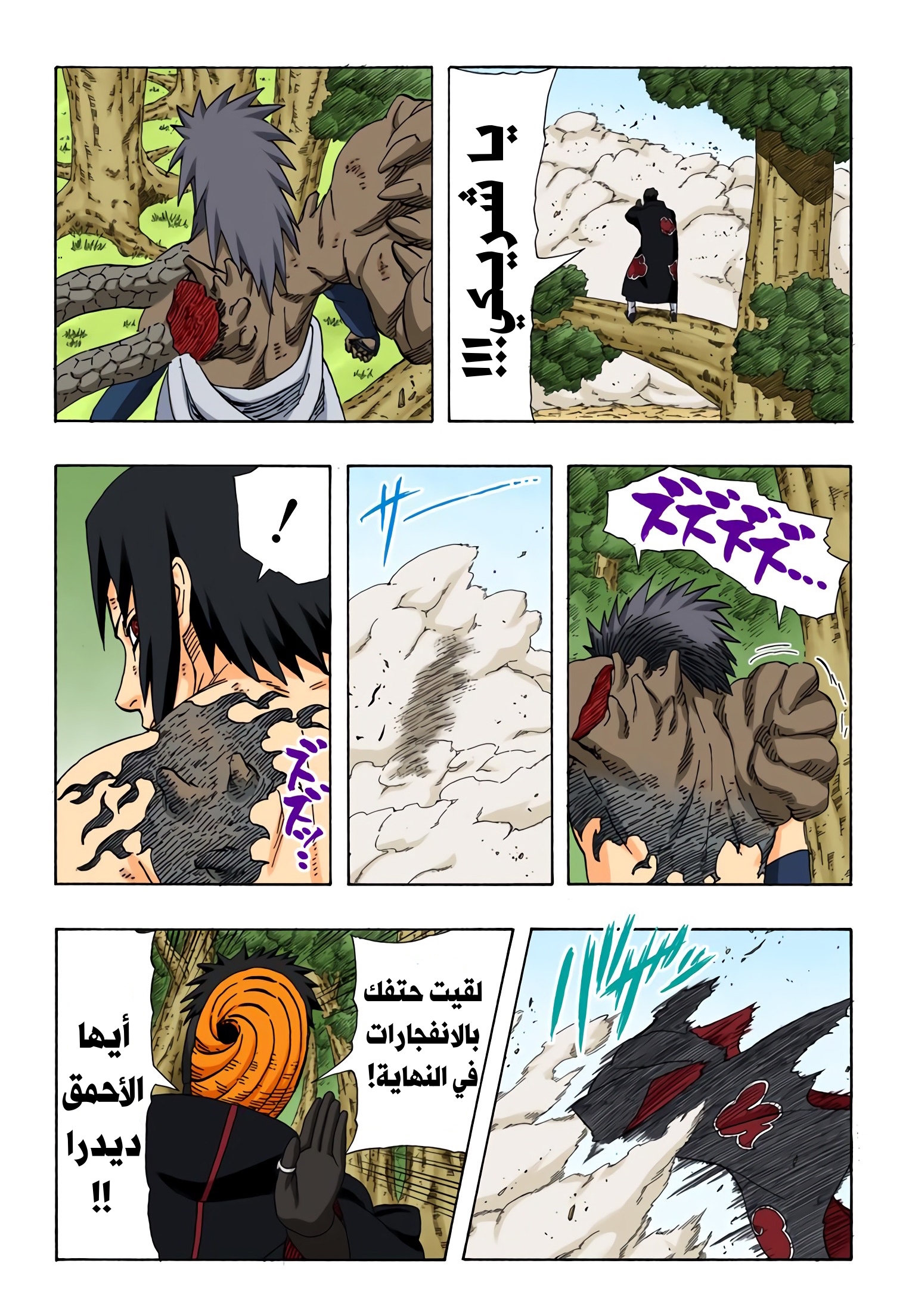 Read Naruto AR Manga Online