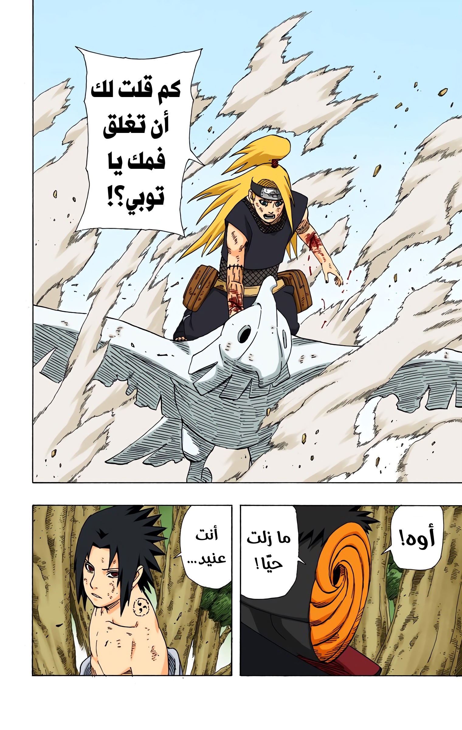 Read Naruto AR Manga Online
