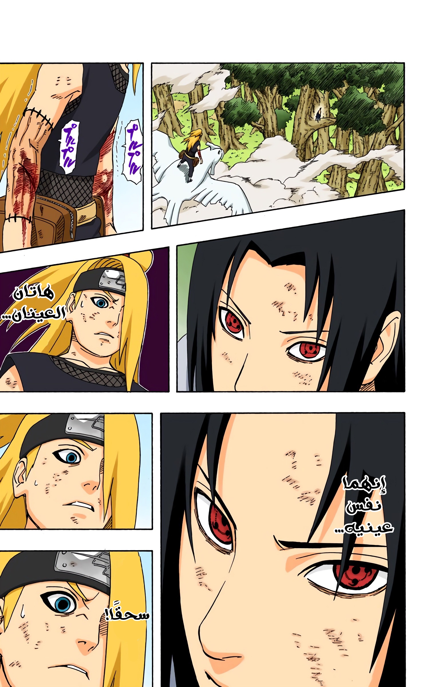 Read Naruto AR Manga Online